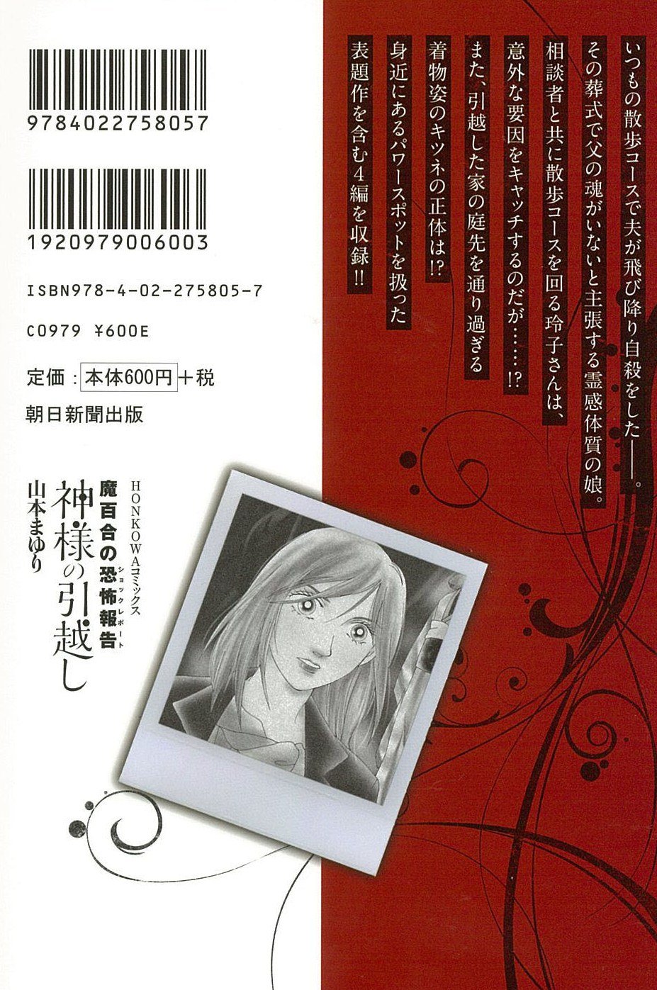 Amazon.ca: 山本まゆり: books, biography, latest update
