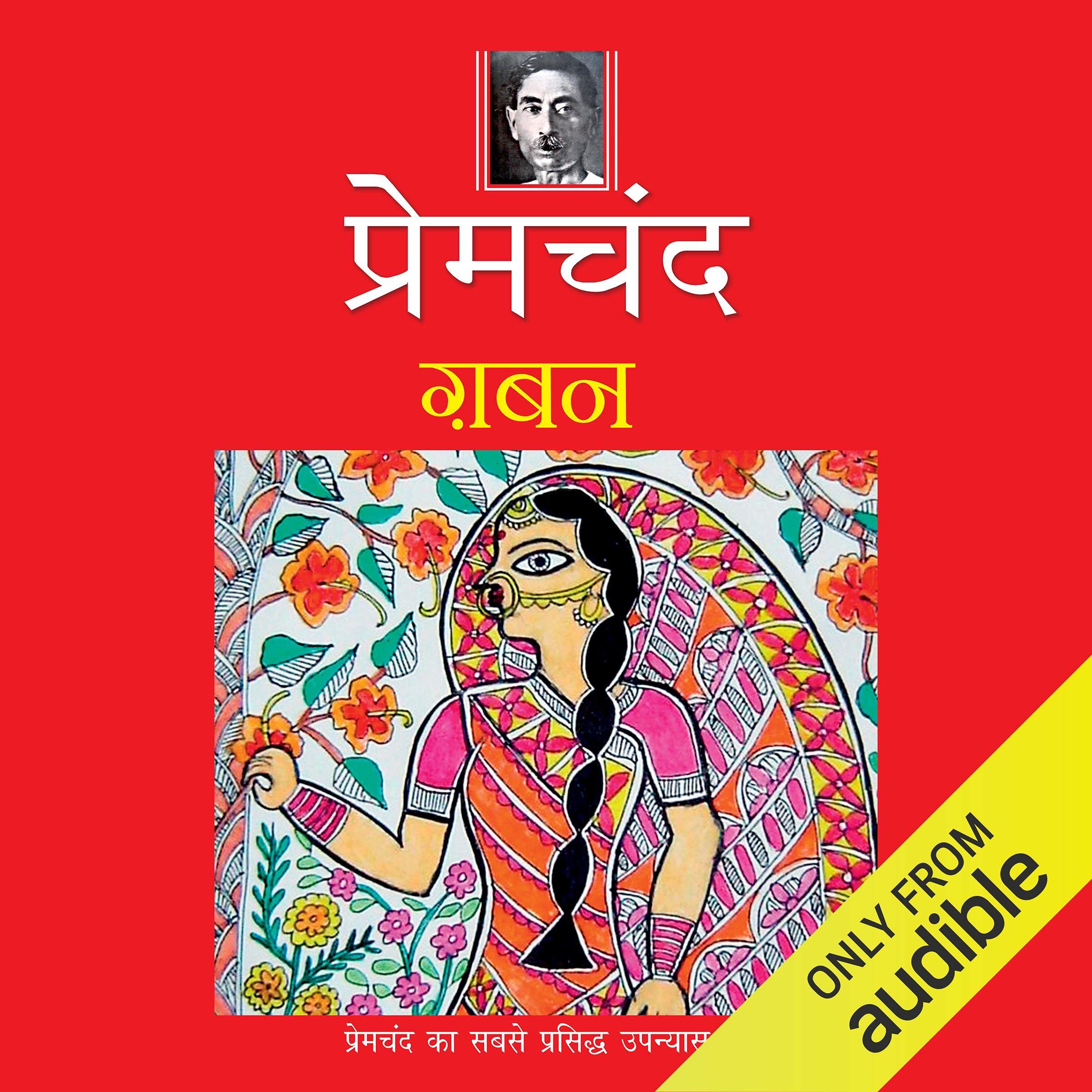 Gaban [Embezzlement]