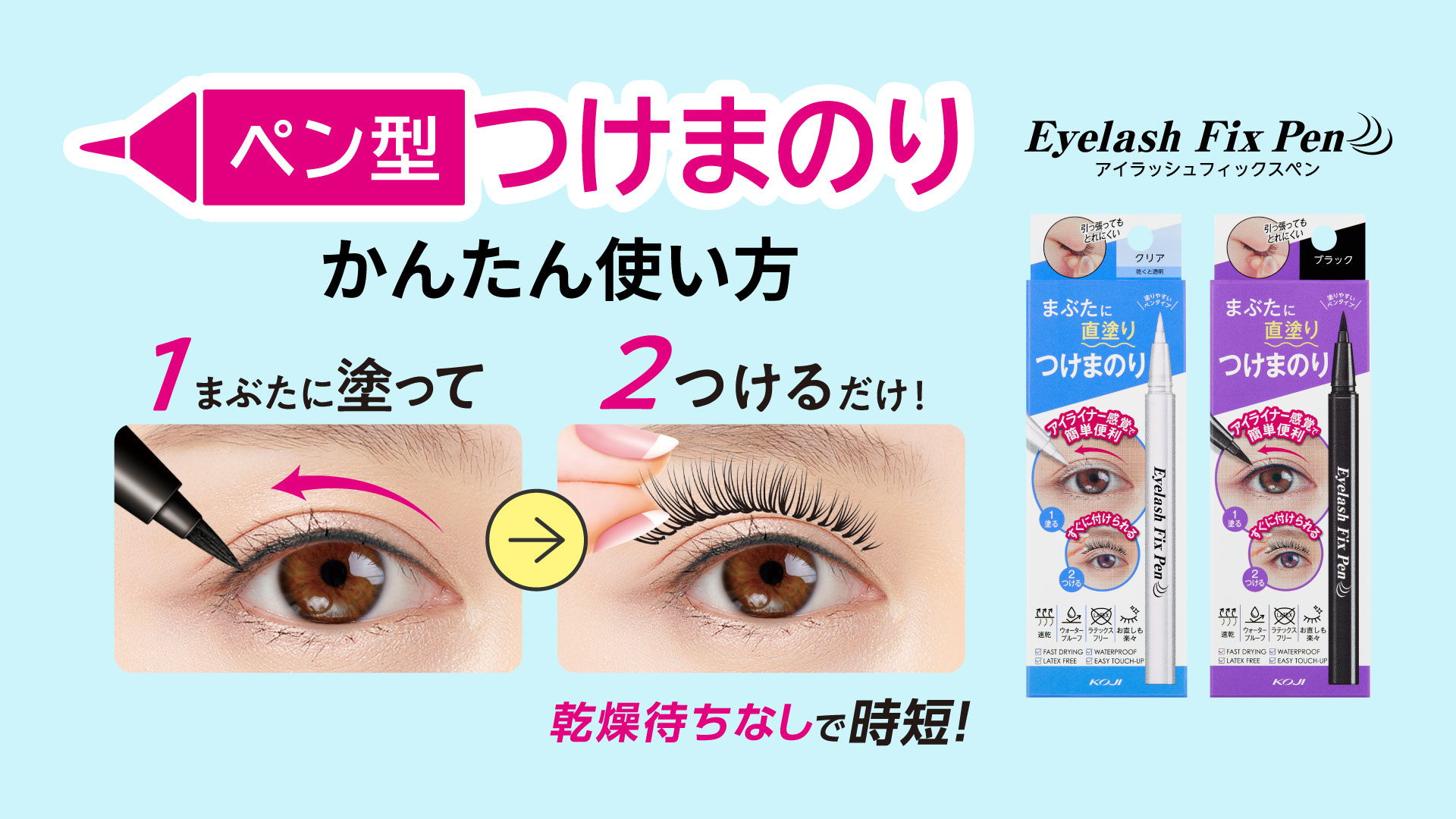 Amazon | アイラッシュフィックスペン クリア つけまつ毛用のり グルー