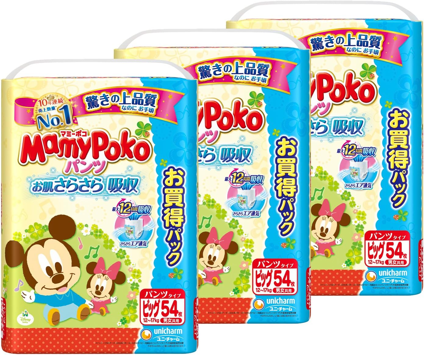 54 sheets two set Mamipoko pants Bikkusaizu