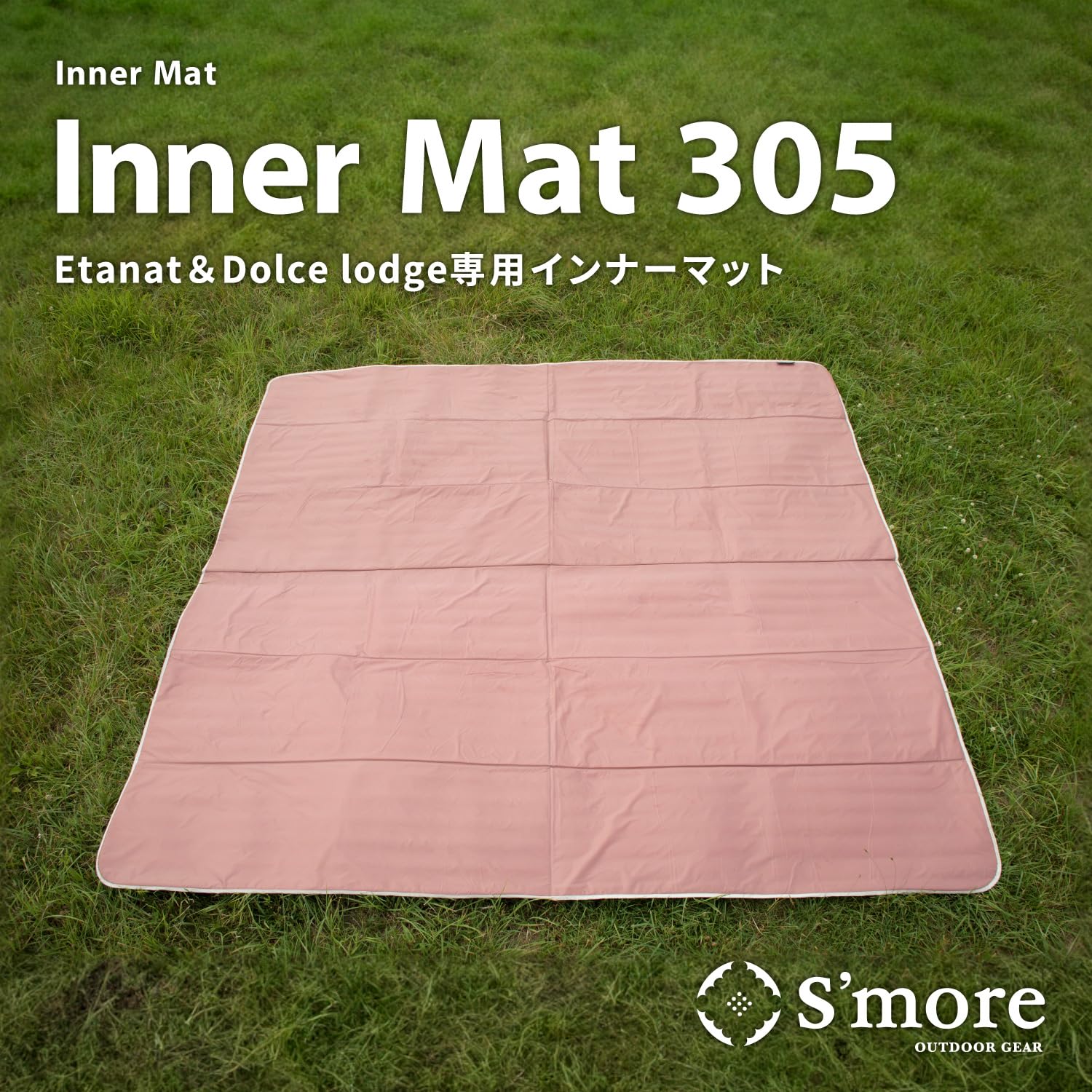 S'more Etana 3WAYキャンプテント 2-4人用と専用敷マット Amazon |