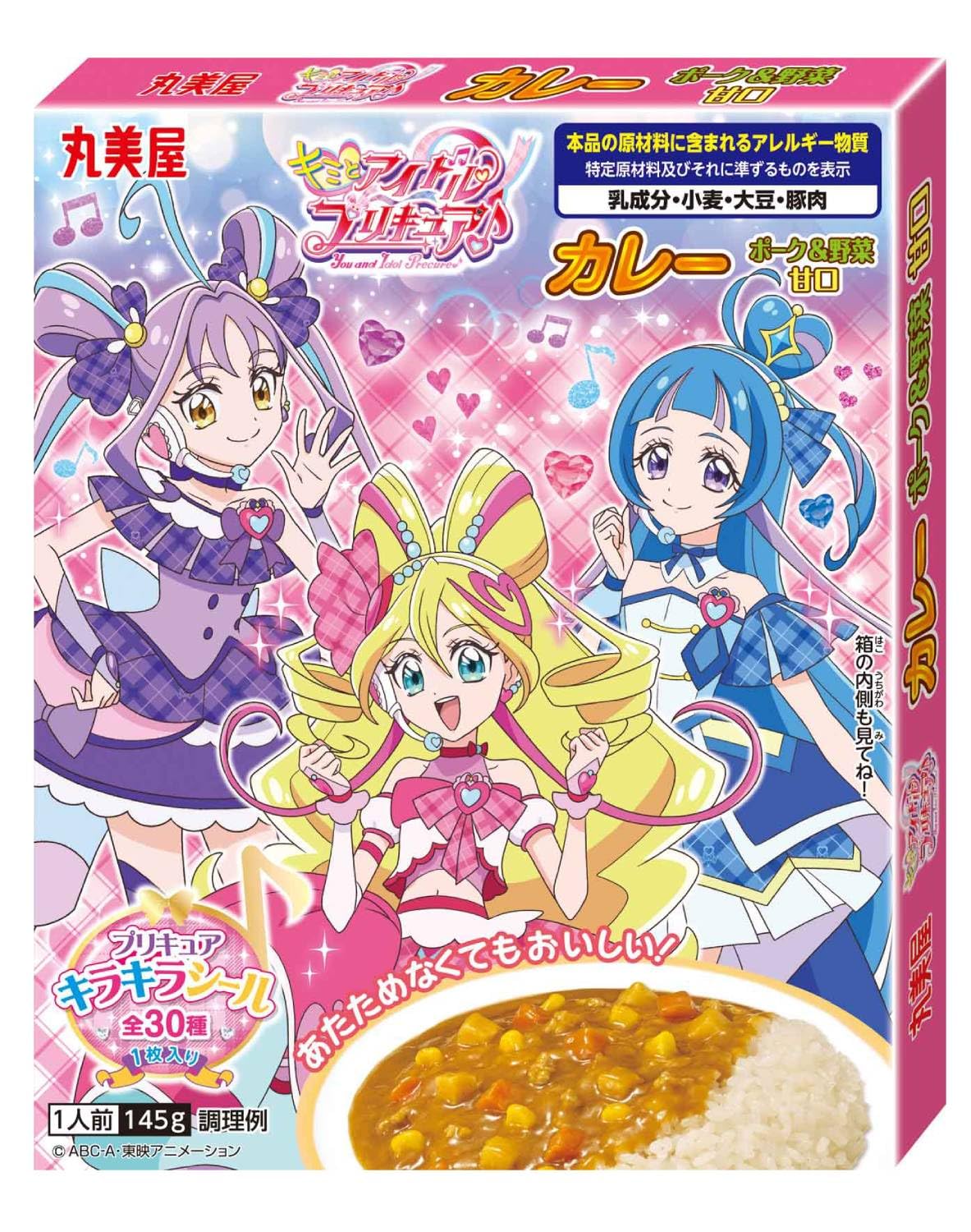 Amazon.co.jp: 丸美屋 キミとアイドルプリキュア カレー ポーク&野菜