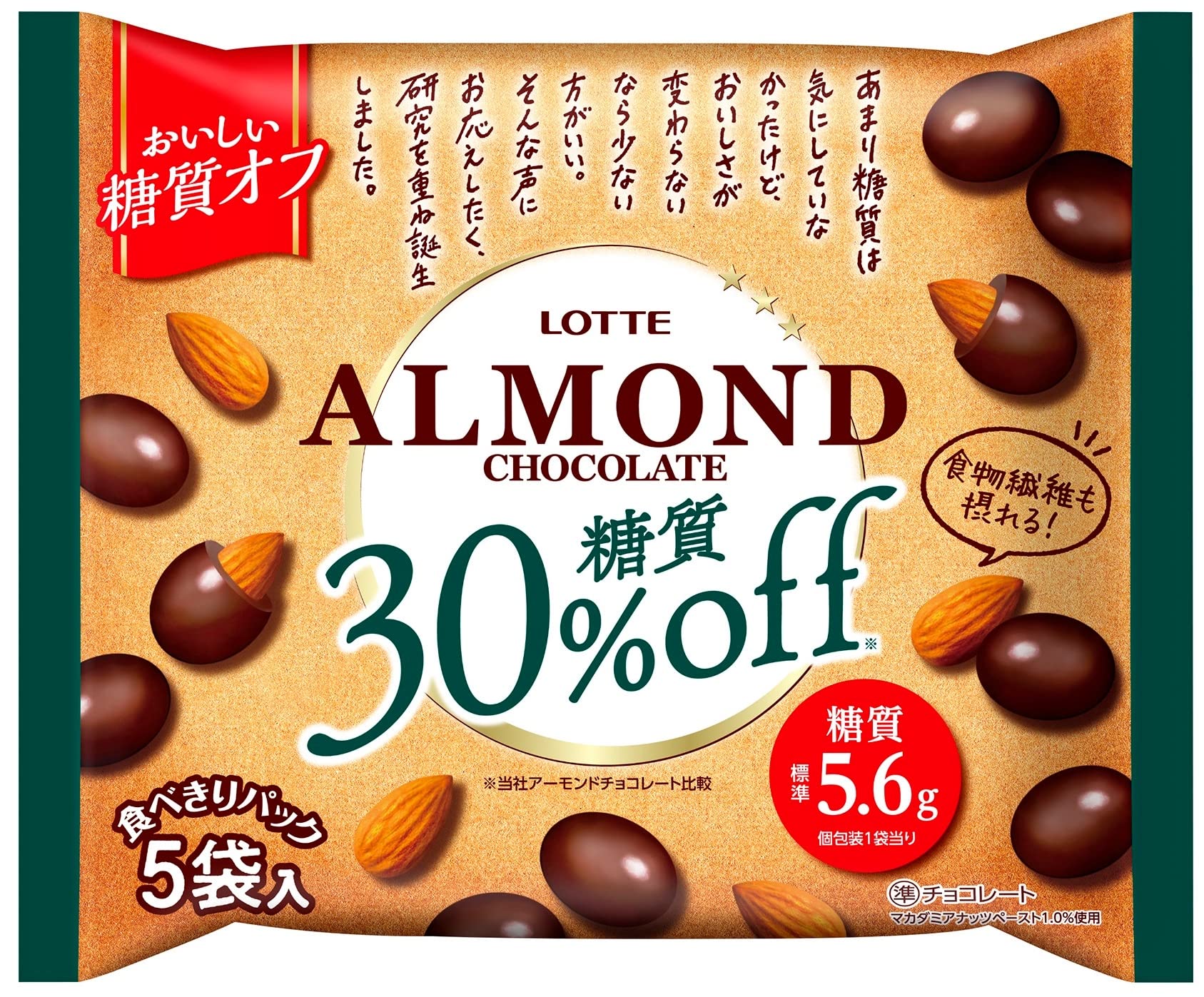 Amazon | ロッテ 糖質オフアーモンドチョコレートシェアパック 98g(5袋