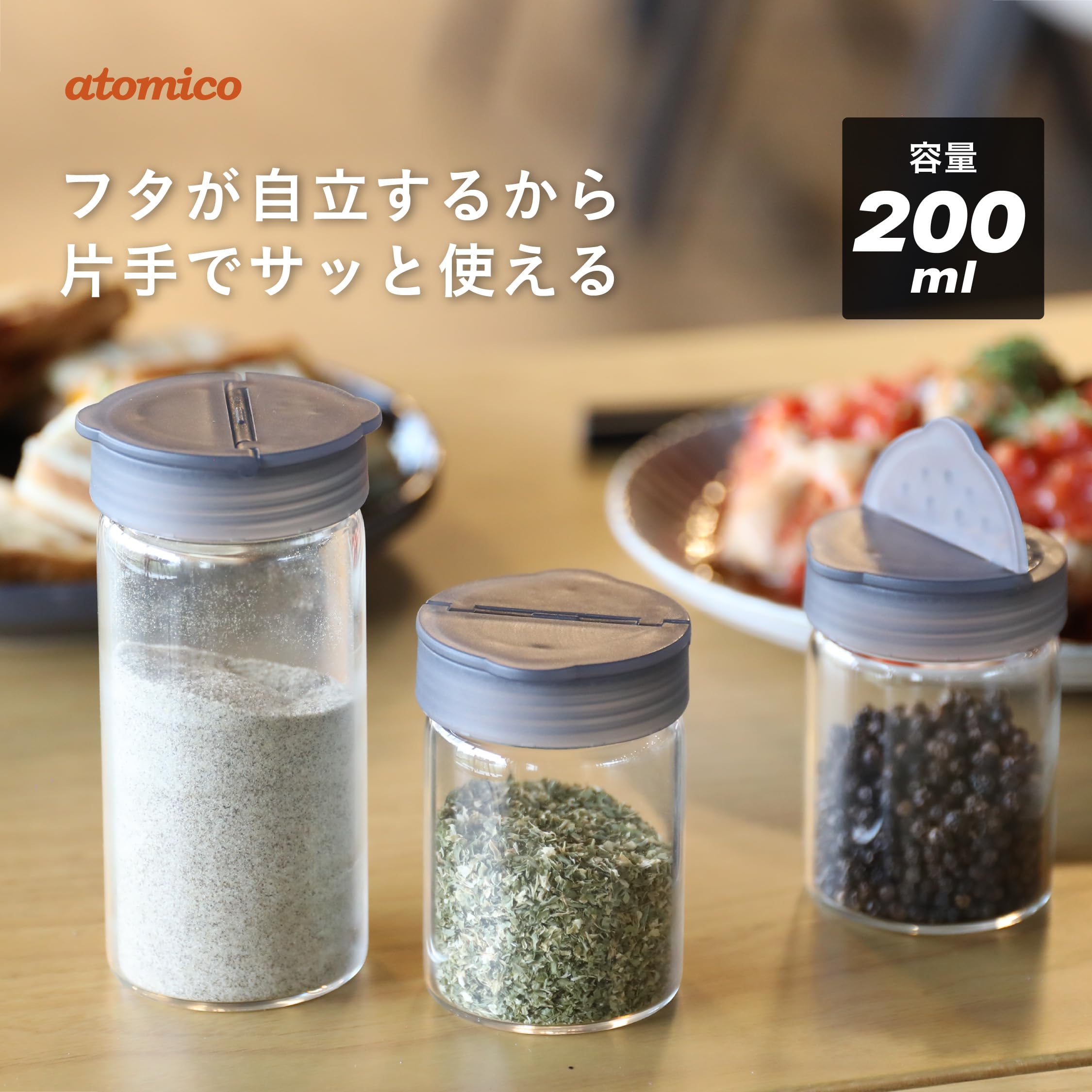 Amazon｜シービージャパン 調味料入れ スパイスボトル 200ml 耐熱