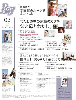 Ray(レイ) 2025年 03 月号 増刊 特別版【表紙：Aぇ! group