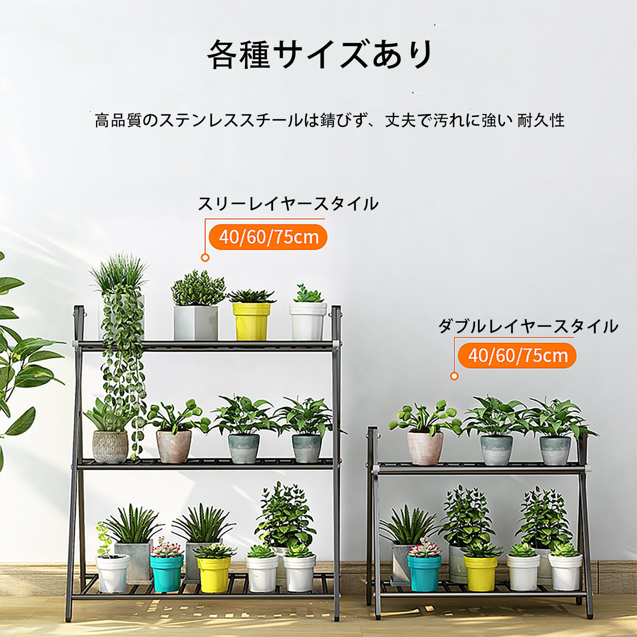 Amazon | フラワーラッ観葉植台 クステンレス鋼 多層 屋内棚 頑丈で