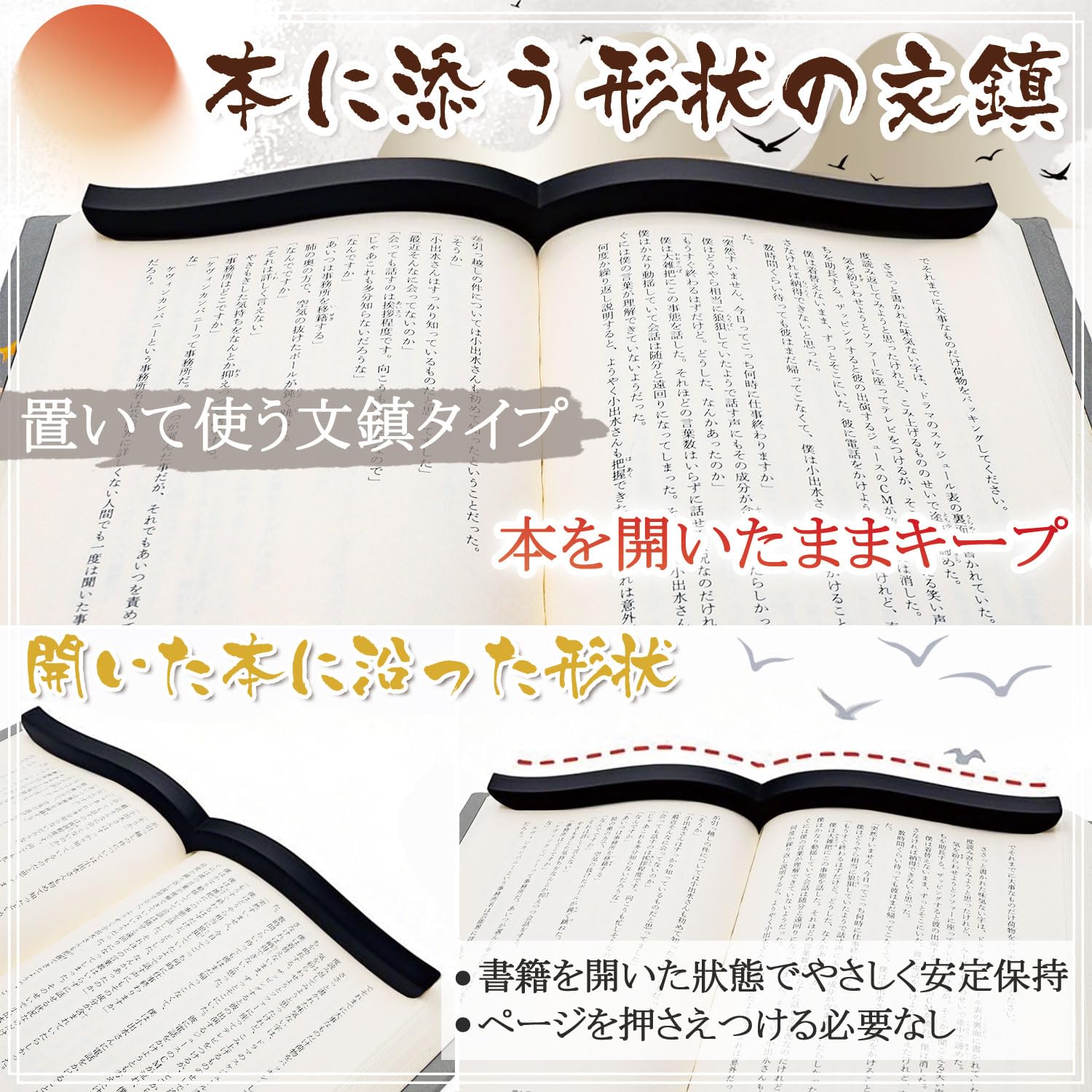 Amazon | 文鎮 本に添う形状の文鎮 置いて使う文鎮 新しい形の文鎮