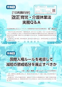 日本法令　ビジネスガイド 全12巻（2024年9月～2025年8月） ビジネスガイド 2025年 08月号 [雑誌] | 日本法令 |本 | 通販