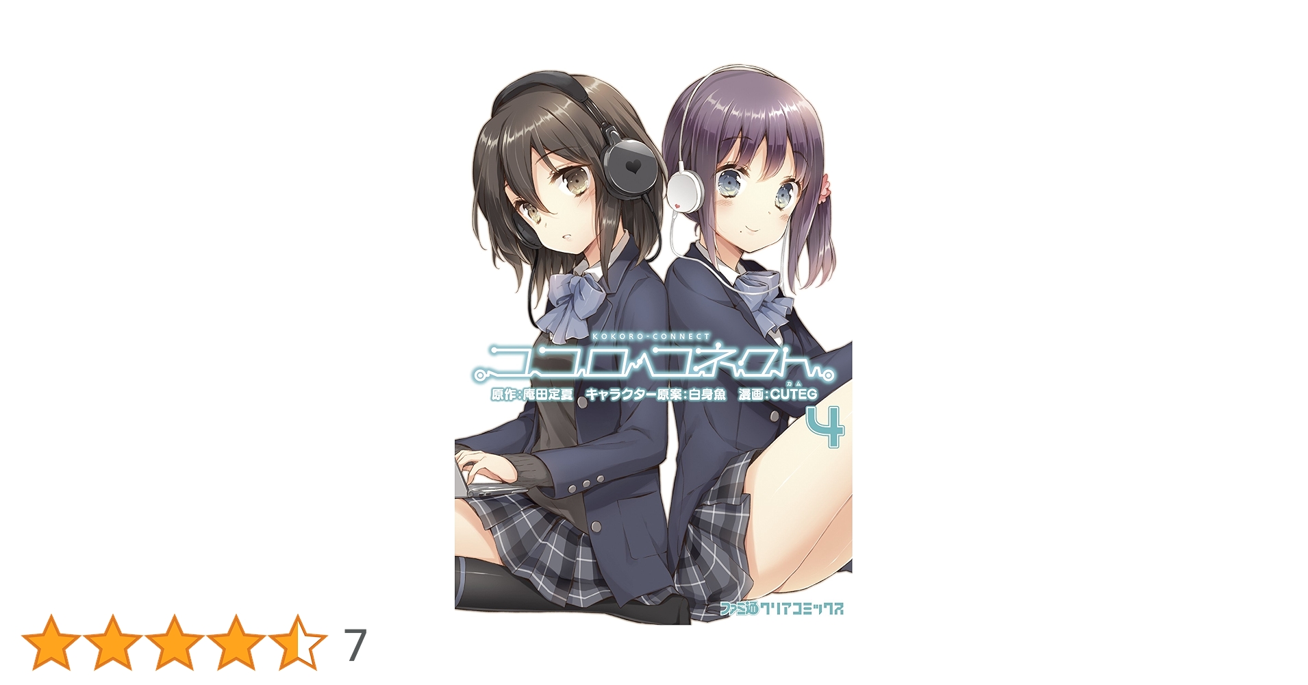 ココロコネクト Amazon.co.jp: Kokoro Connect [DVD] : ココロコネクト (北米版