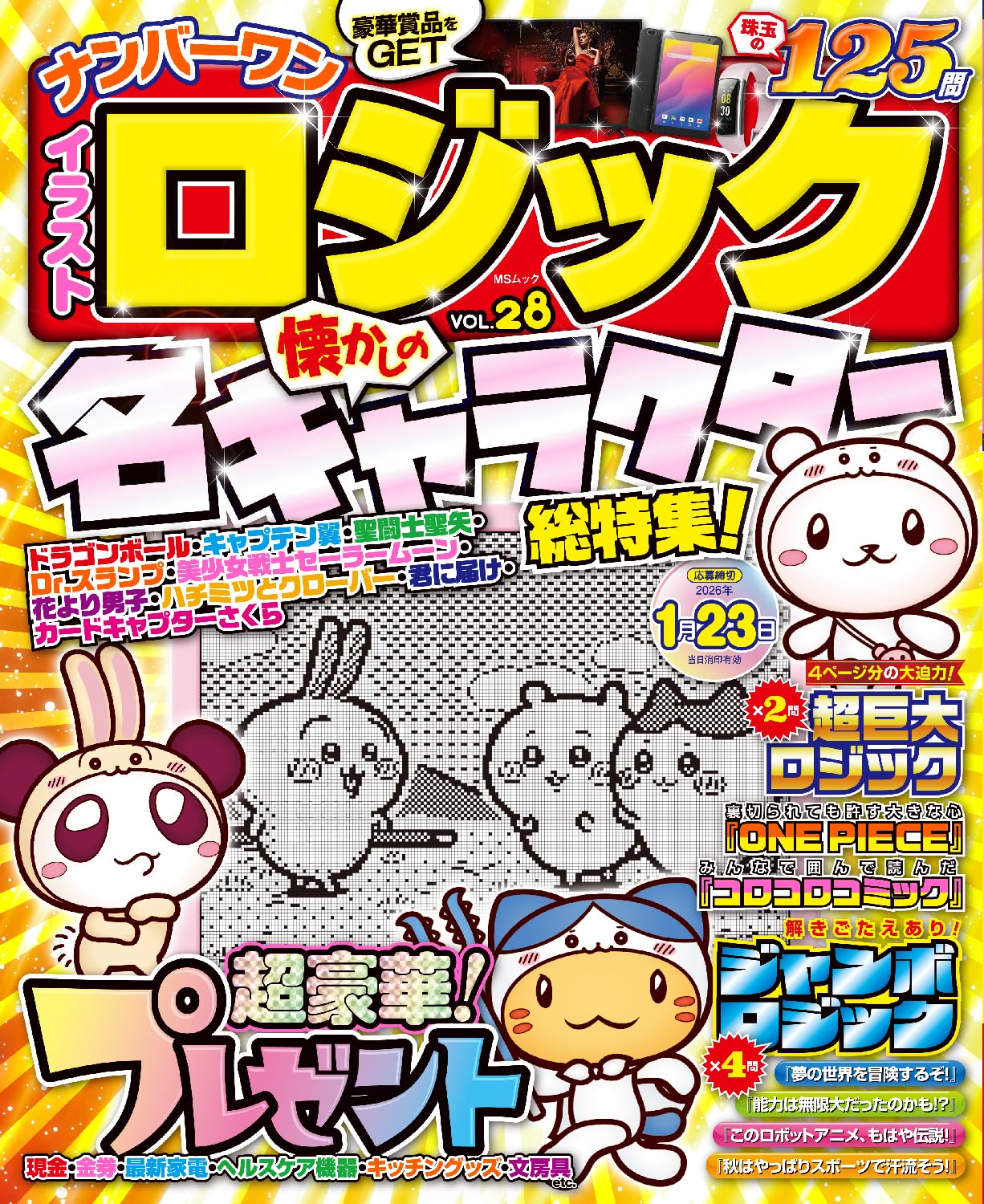 イラスト 資料本 雑誌 雑貨 まとめ売り COMIXYZ (コミクシーズ）| 小学館公式総合通販サイト LIFETUNES MALL