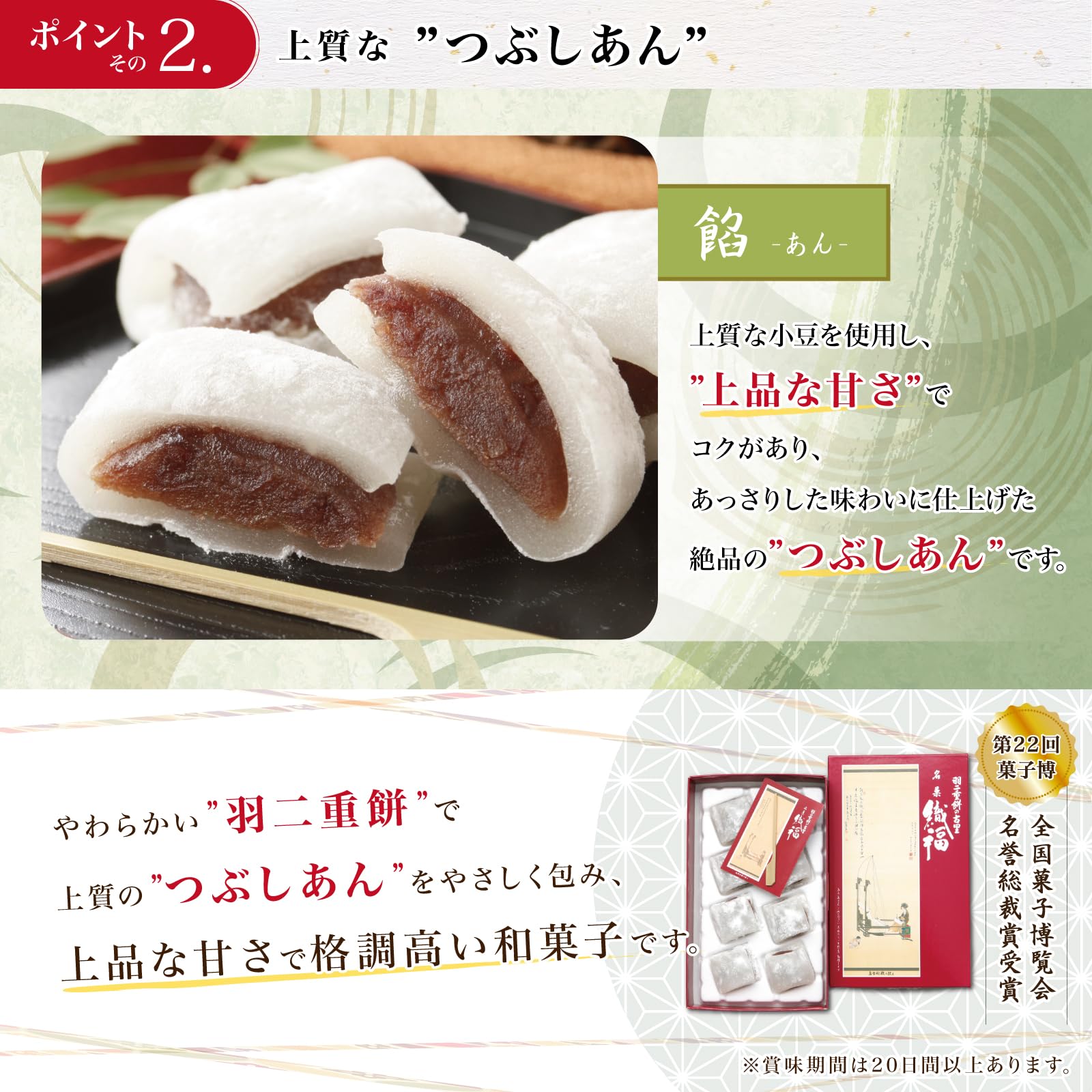 Amazon | 羽二重餅 はぶたえ 餅 もち 織福 つぶあん 粒餡 あんこ餅 8個  