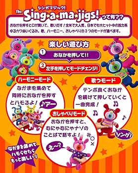 Amazon | シンガマジック! デュエット パープル&ベビー (W0249