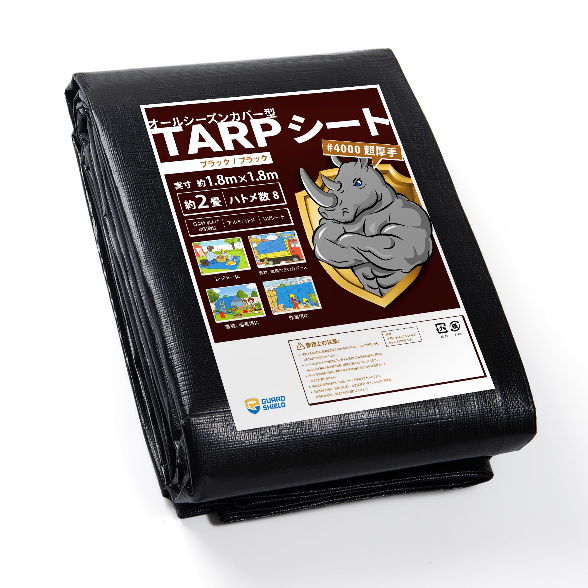 Amazon.co.jp: GUARD SHIELD ブラックシート #4000 UV ブルー