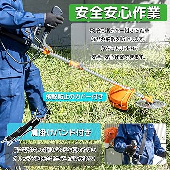 Amazon.co.jp: 草刈り機 エンジン式 52cc ガソリン 2サイクル