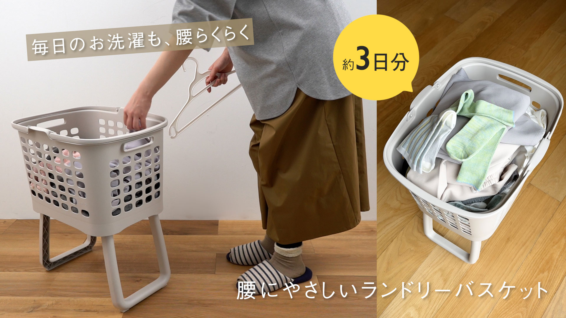 Amazon｜KEYUCA (ケユカ) 腰にやさしい ランドリーバスケット (ライト