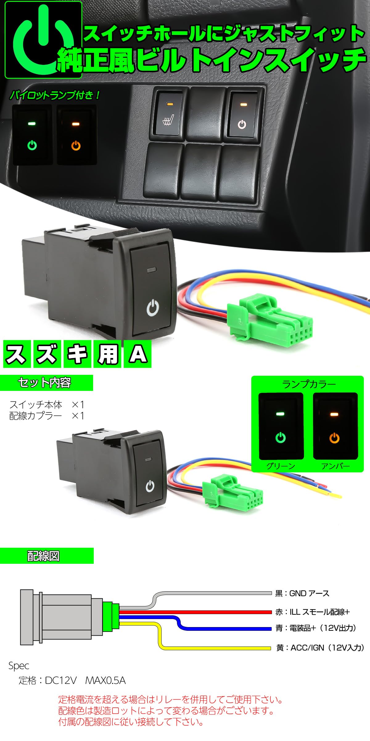 Amazon.co.jp: 純正風ビルトインスイッチ スズキ用 Aタイプ
