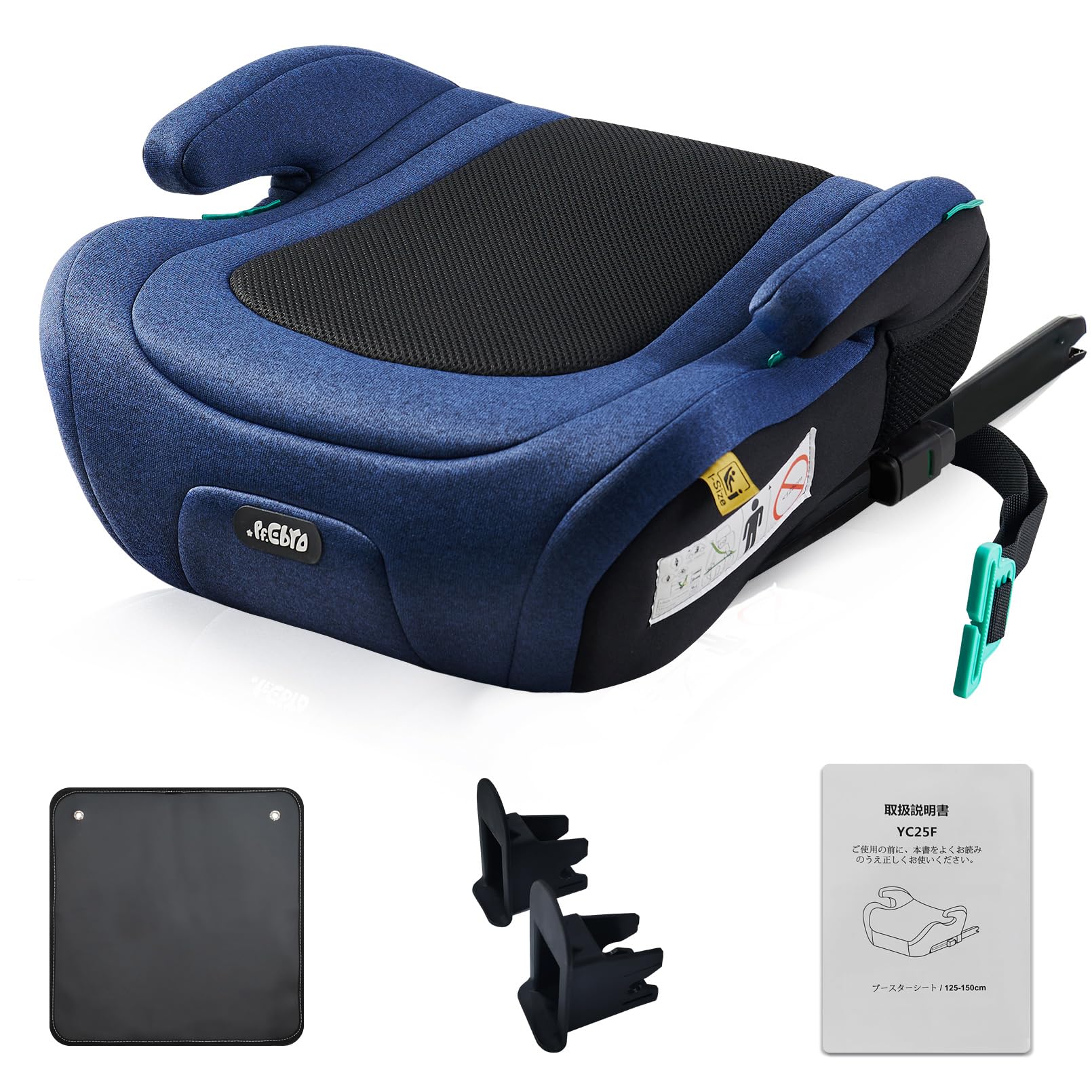 キャンブロ ブースターシート イス チャイルドシート 食事 Amazon | PFEBRO ジュニアシート ISOFIX R129適合 i-Size