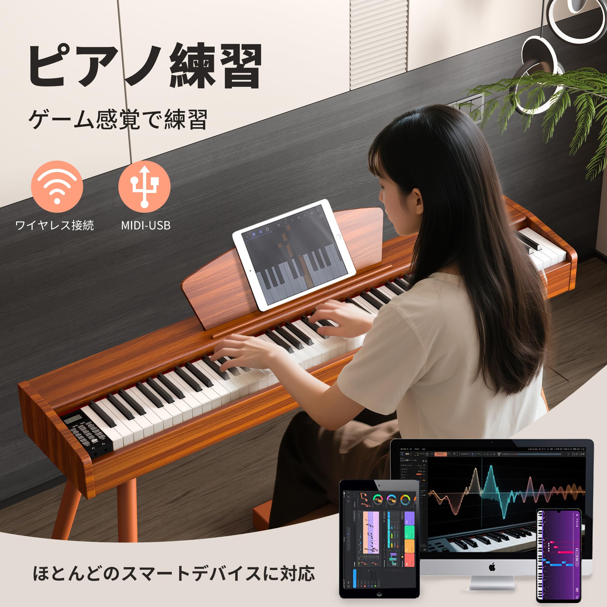 Amazon | KIMFBAY 電子ピアノ 88鍵盤 ハンマーアクション 木製スタイル