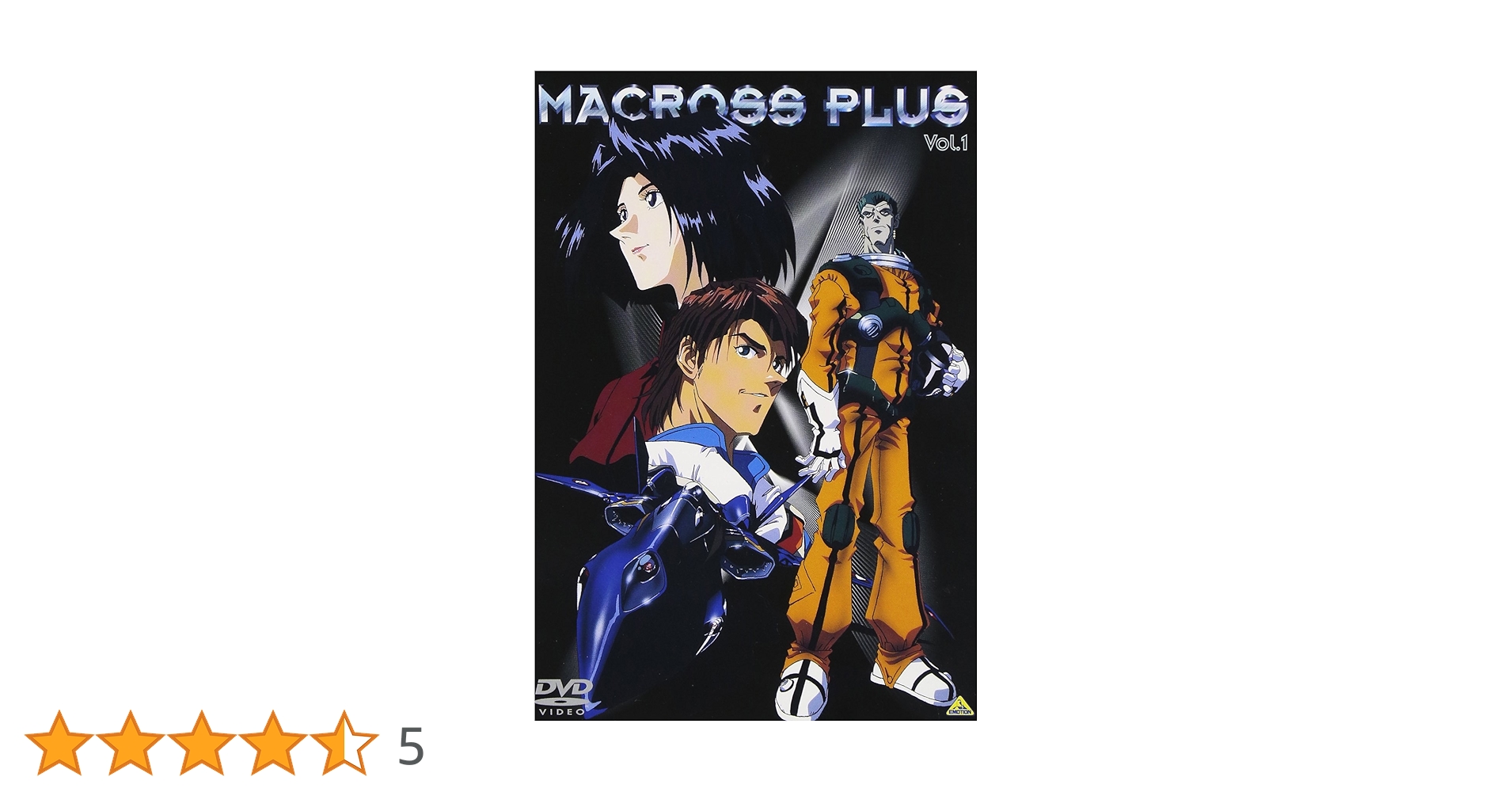 マクロス プラス Vol.1〜5等 Amazon.co.jp: マクロスプラス‐タックネーム‐ （1） (角川