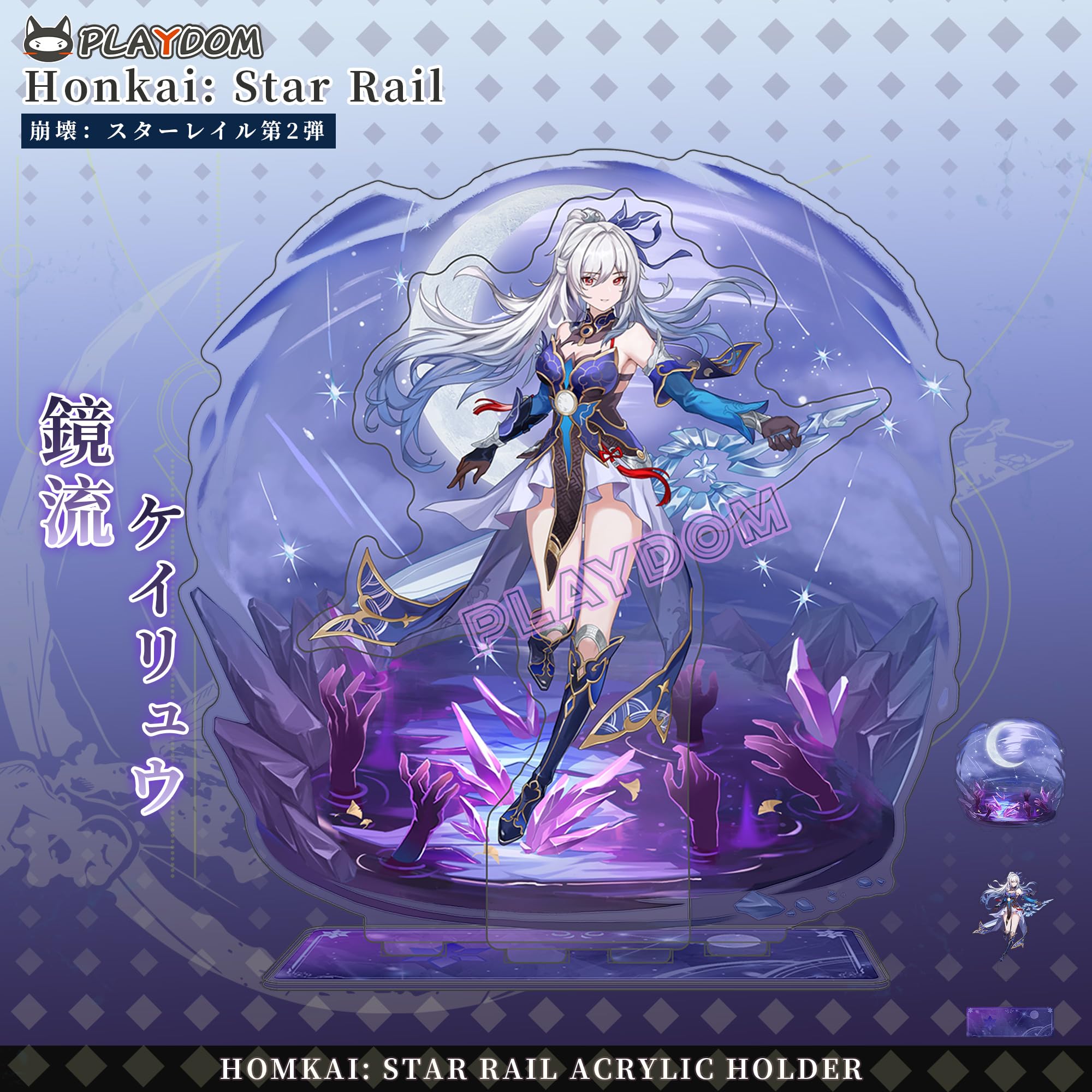 Amazon.co.jp: 崩壊：スターレイル アクリルステント第3弾 黄泉
