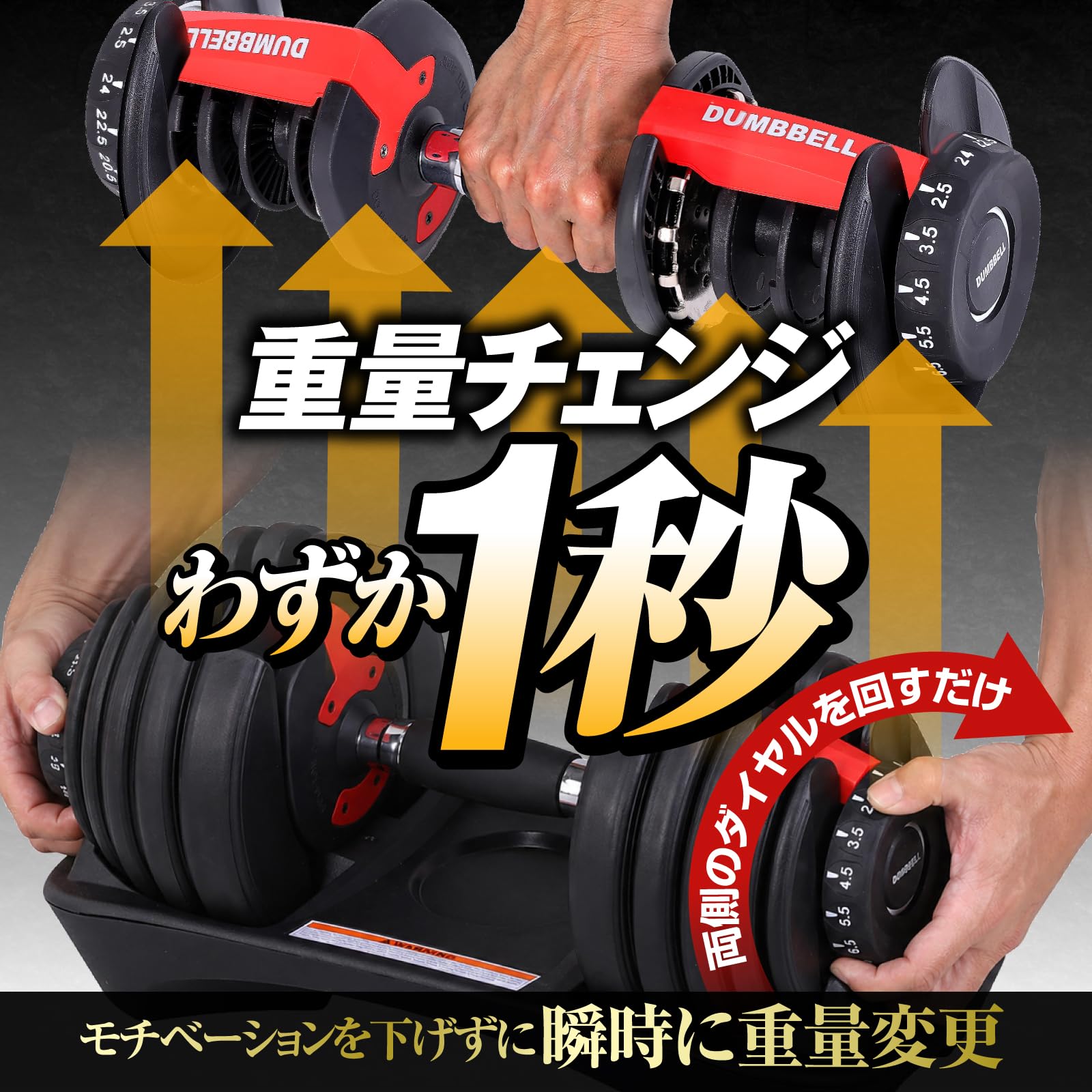 Amazon | ダンベル 24kg 40kg (1秒で重量変更) 可変式【 独自規格の