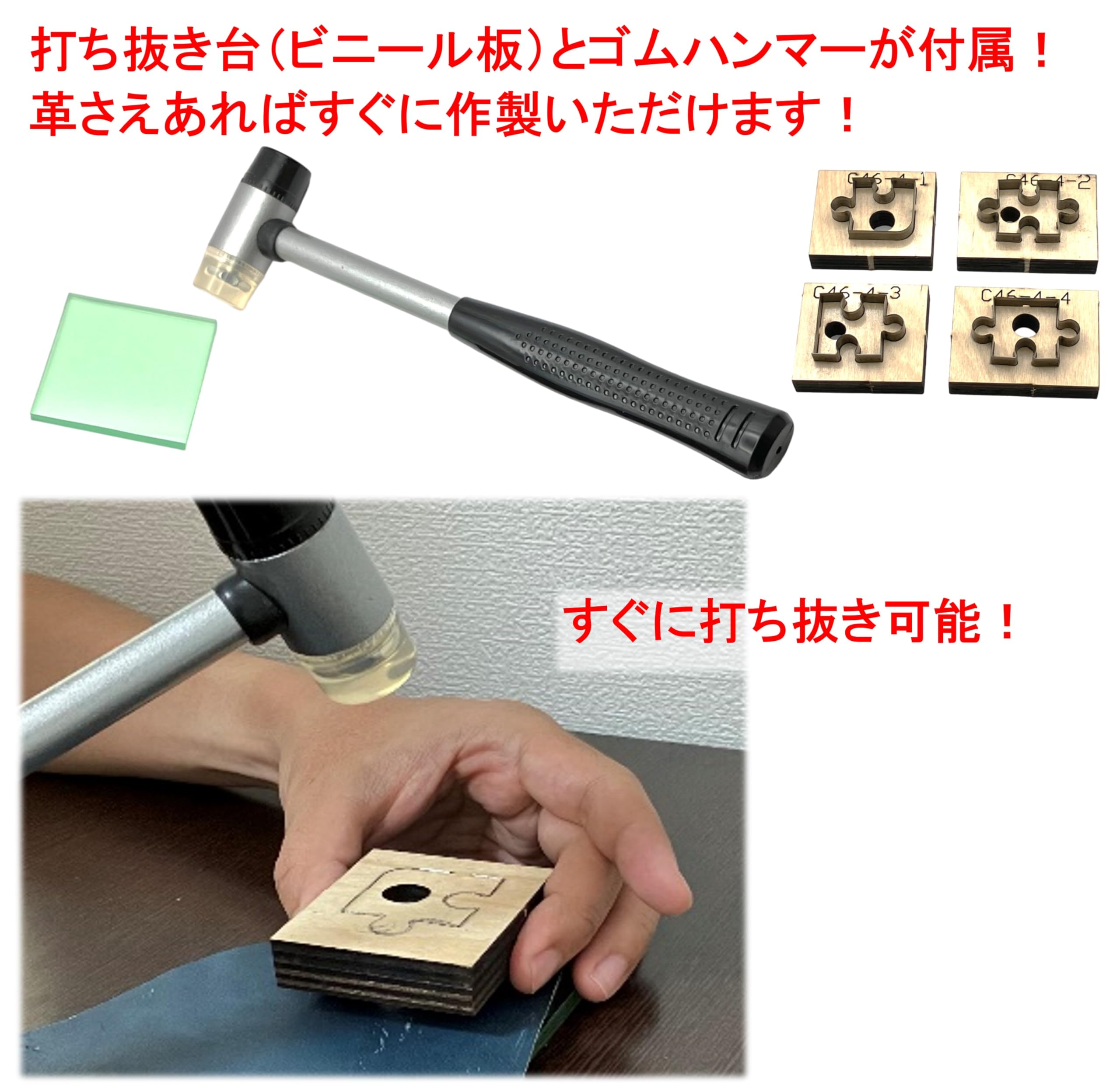 Amazon.co.jp: 抜き型 セット レザークラフト ハンマー ビニール板