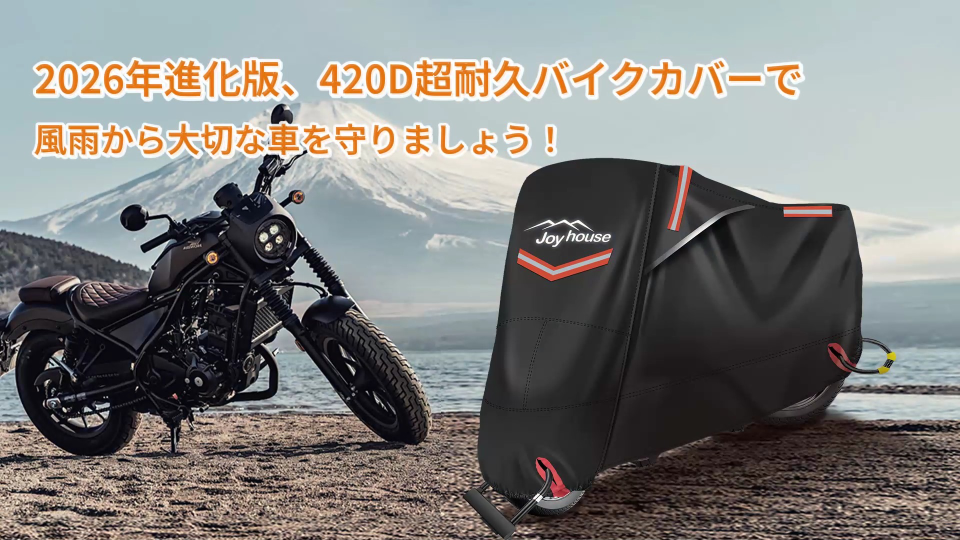 Amazon | バイクカバー 420D厚手 【2025年新版＆湿気対策&両側通気口