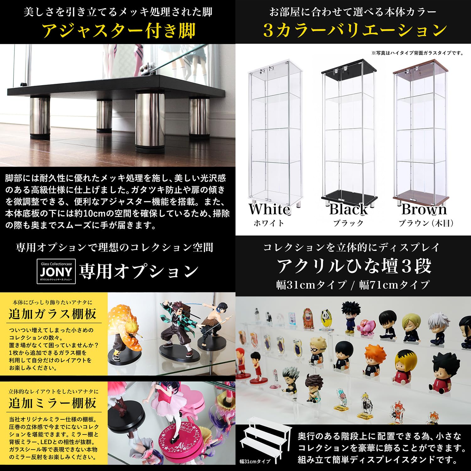Amazon.co.jp: ガラスコレクションケース JONY ジョニー 背面ミラー