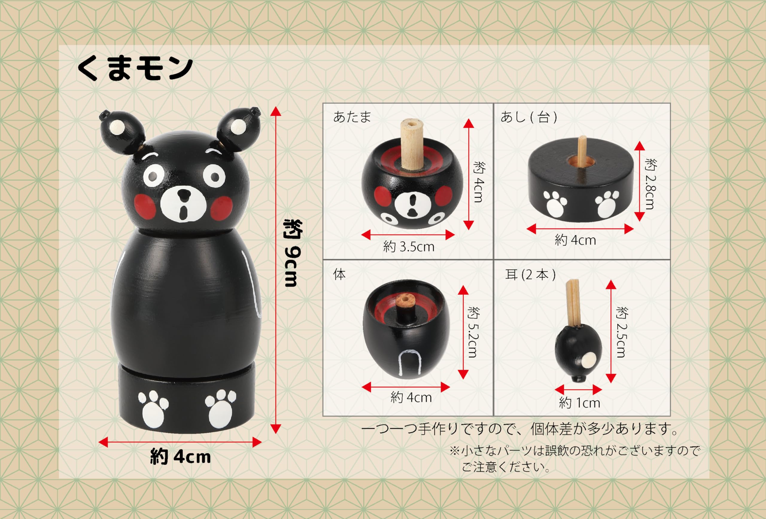 Amazon.co.jp: 彦一こま くまモン [熊本八代郡郷土玩具] 工芸品 : おもちゃ