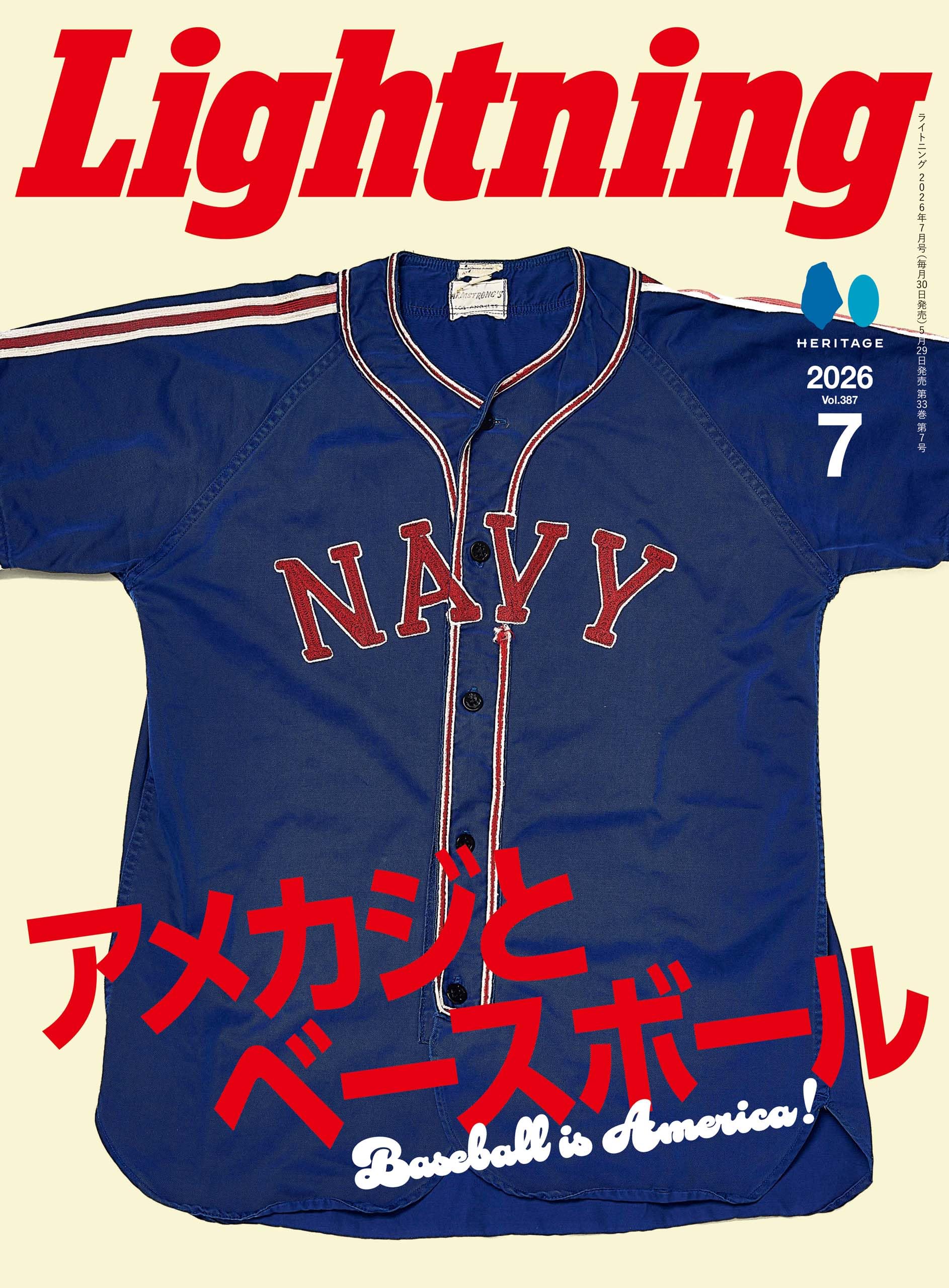 LIGHTNING 2026年7月号 VOL.387 | Lightning編集部 |本 | 通販 | Amazon