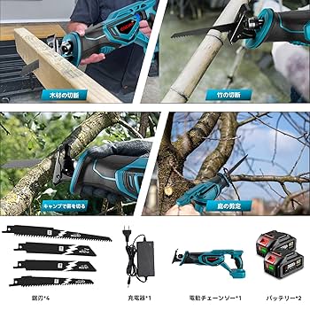 セール❤️電動のこぎり 18V 充電式レシプロソー バッテリー2個/ブレード4枚 Amazon | 電動ノコギリ レシプロソー 2個バッテリ ノコギリ