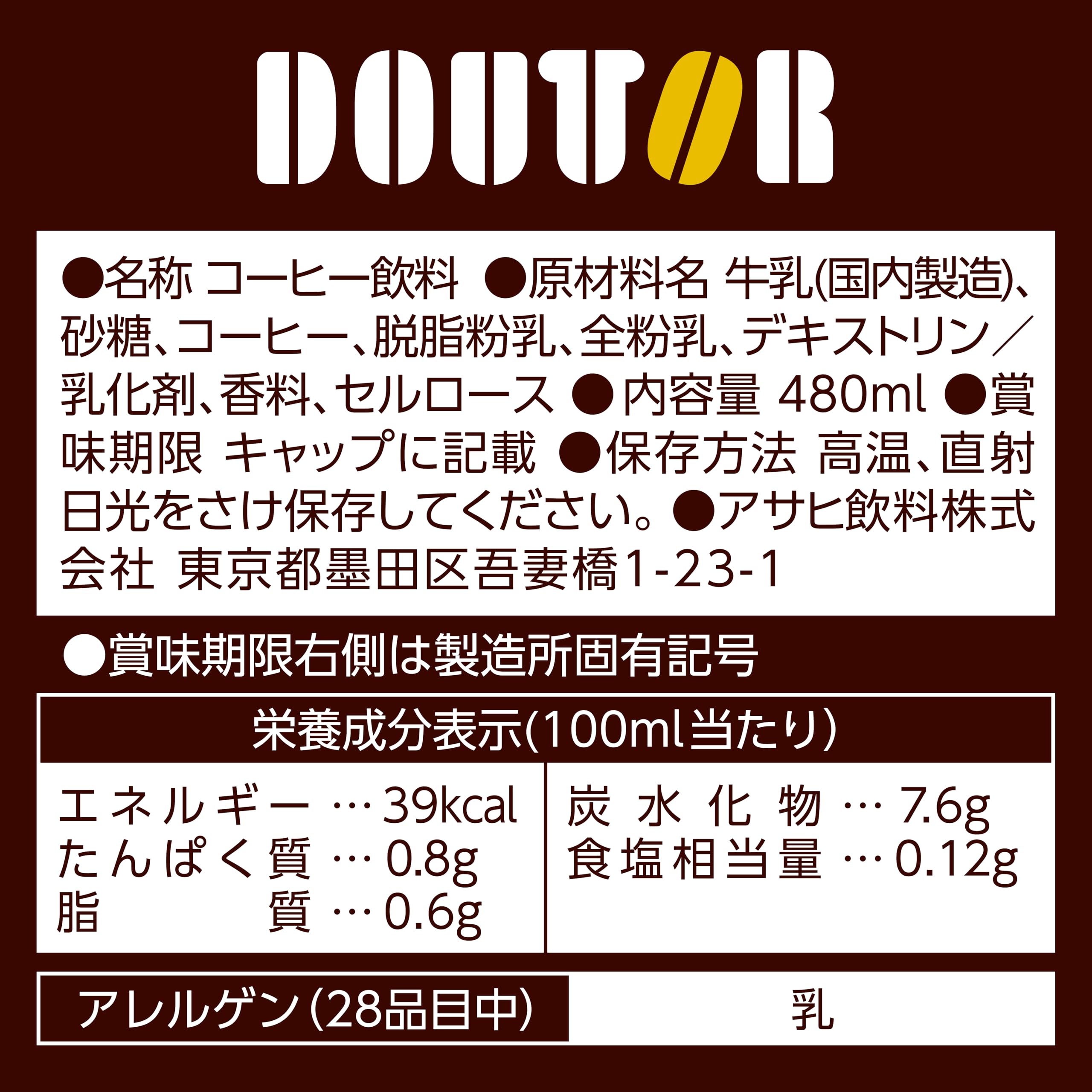 Amazon.co.jp: アサヒ飲料 ドトール カフェ・オ・レ 480ml×24本 : 食品