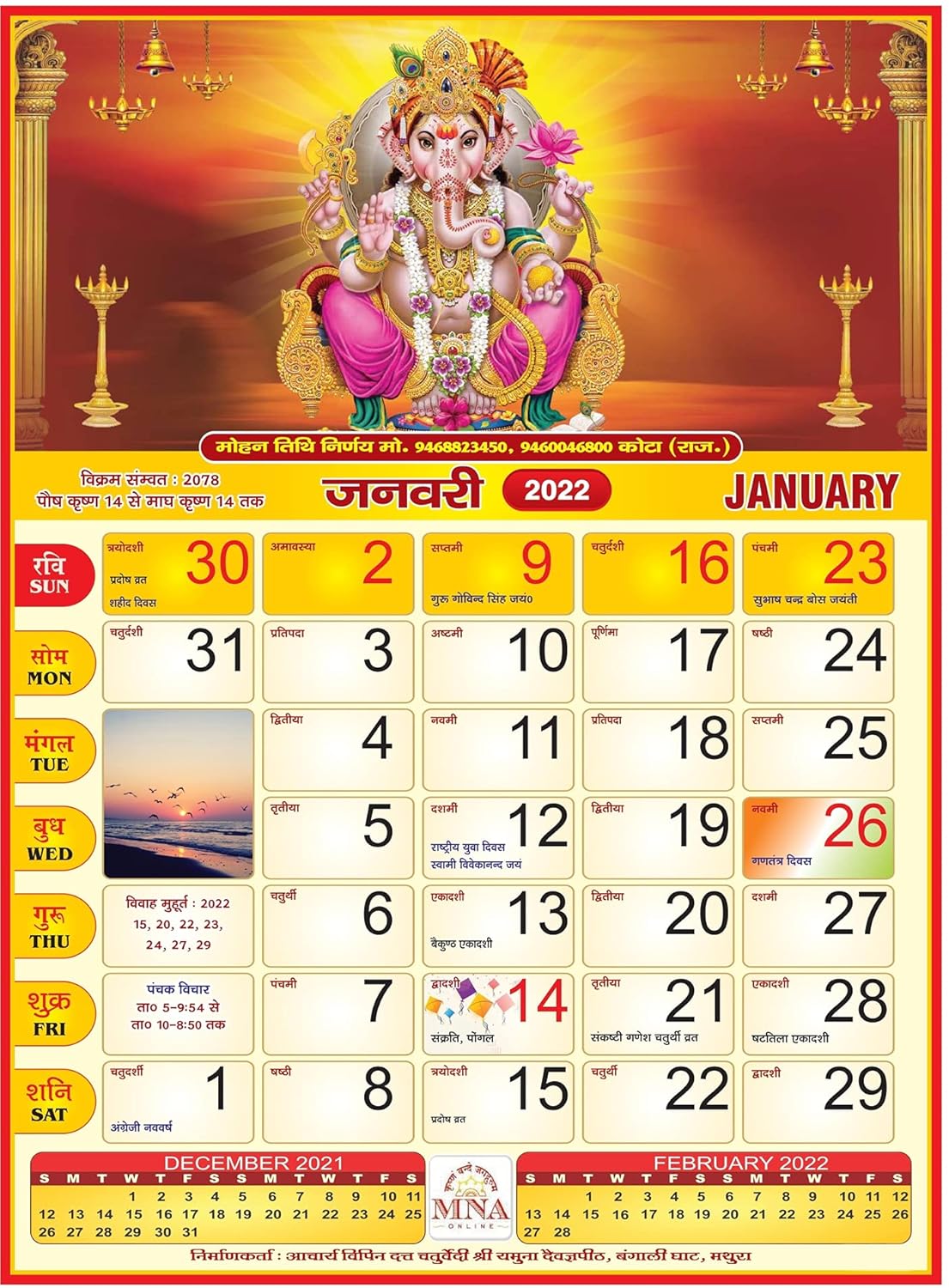 Hindu Calendar Tithi Today Summafinance