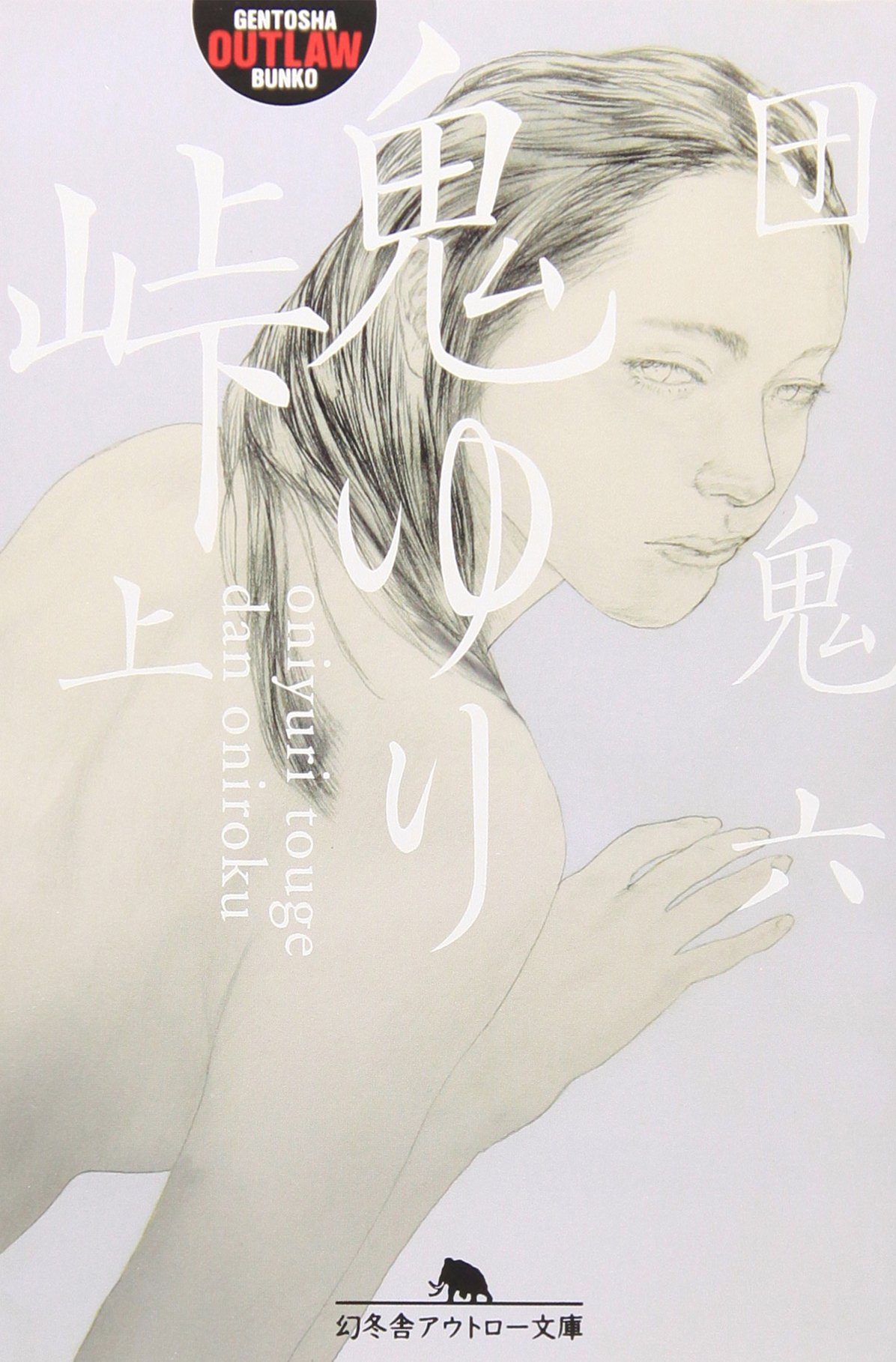 三なすび～ 二たか ～一富士 ゆかのはつゆめ ゆかおまとめ2冊 | |本 岡崎充 ゆうあ, アート・デザイン・音楽