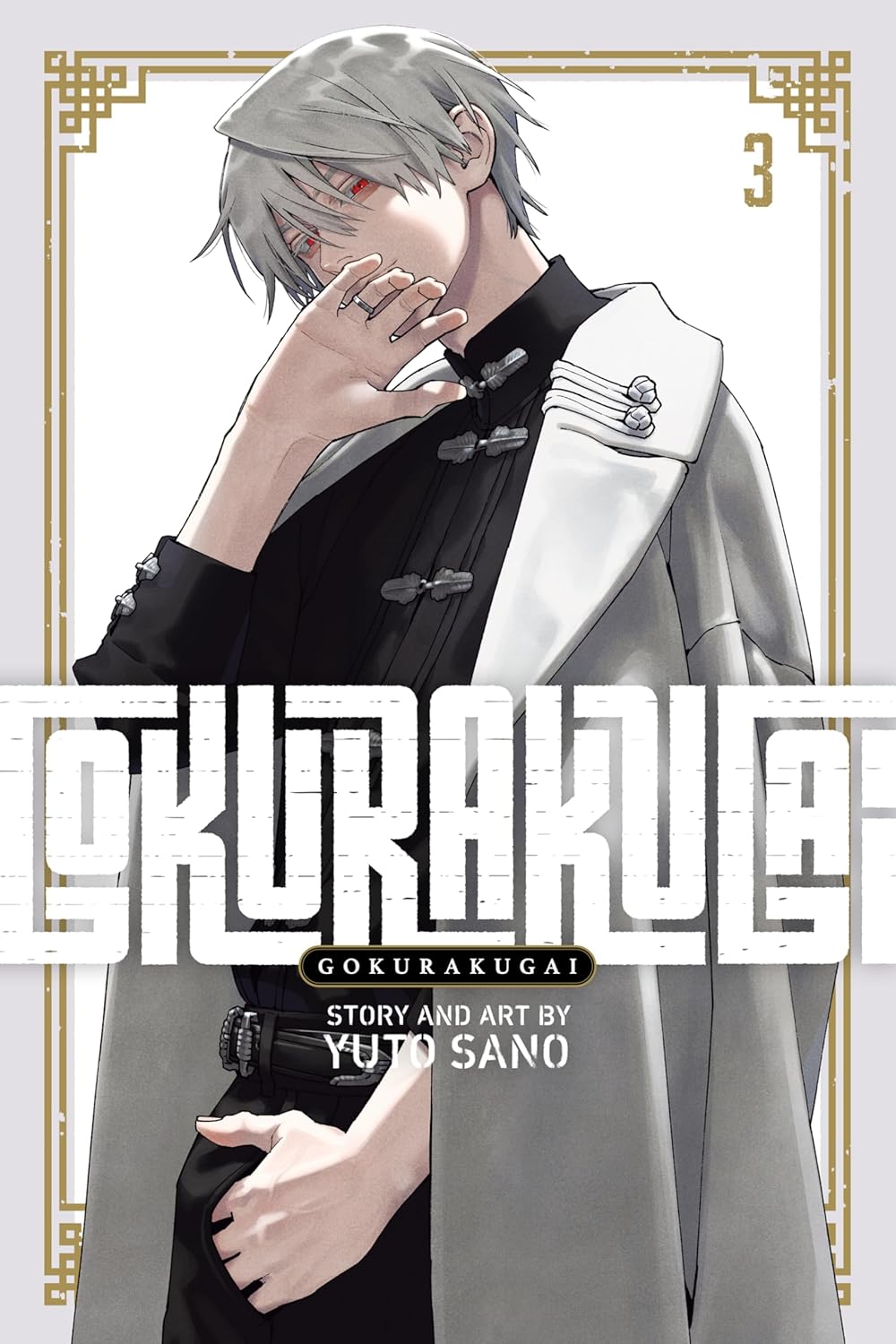 Gokurakugai, Vol. 3 eBook Sano, Yuto