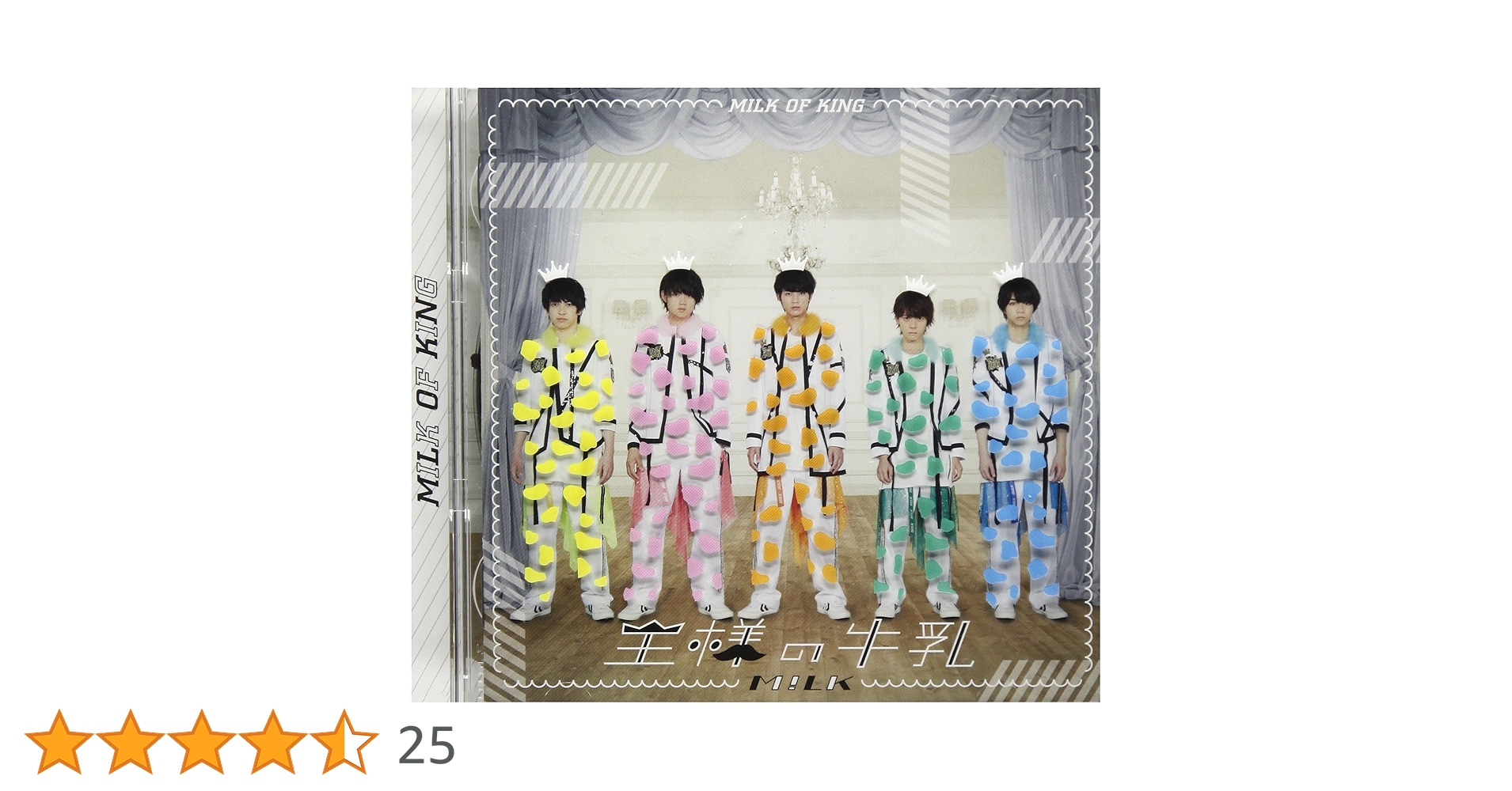 (1017) M!LK / 王様の牛乳[DVD付スペシャル盤] Amazon.co.jp: 王様の牛乳(スペシャル盤)(DVD付): ミュージック