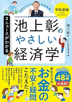 池上彰のやさしい経済学　DVD14巻セット 池上彰のやさしい経済学 DVD第1集