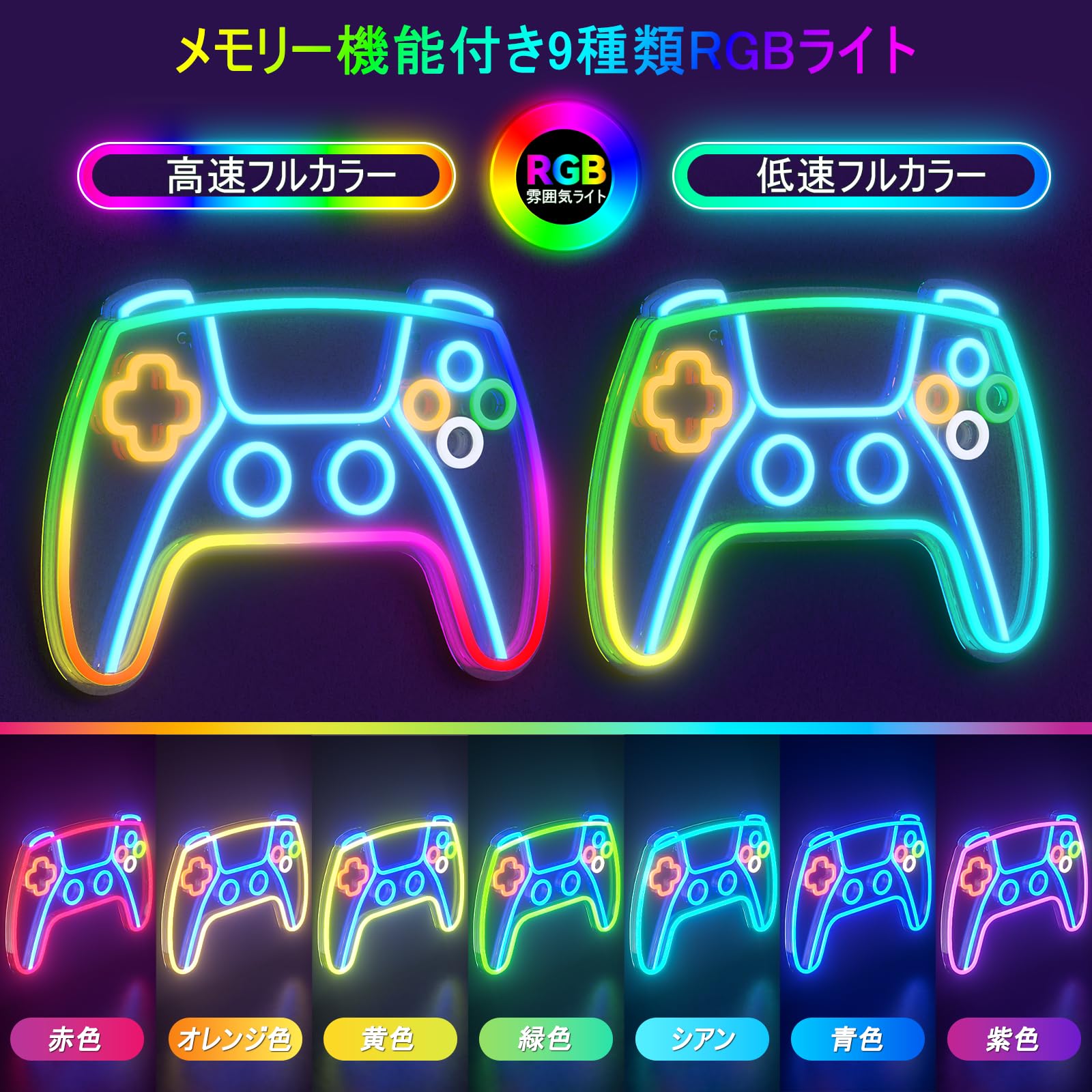 ネオンサイン ゲームコントローラーボタン　 マルチカラー ガラス製 壁掛け装飾 ネオンサイン ゲームコントローラーボタン マルチカラー ガラス製