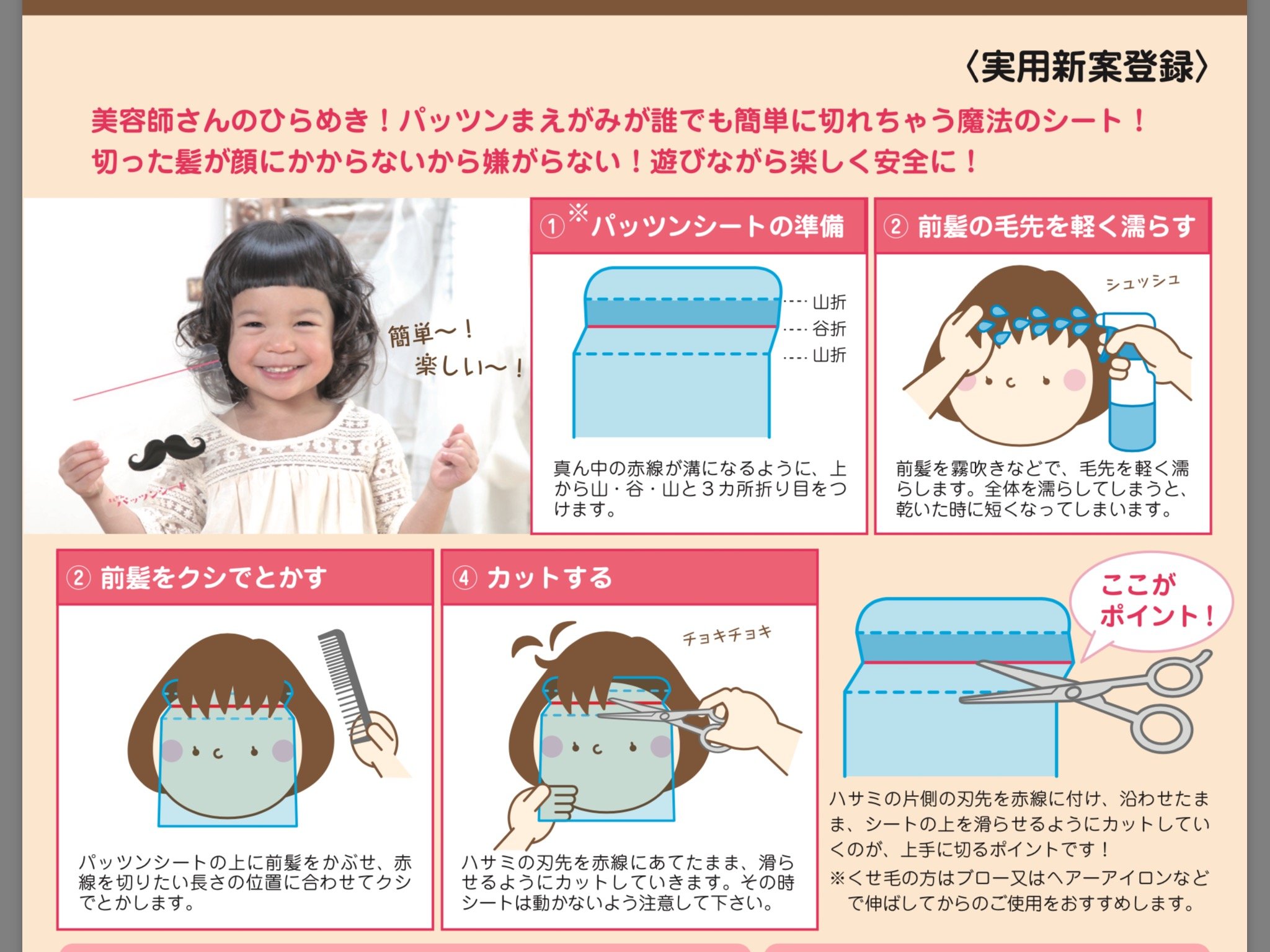 Amazon.co.jp: まえがみパッツンシート : ビューティー