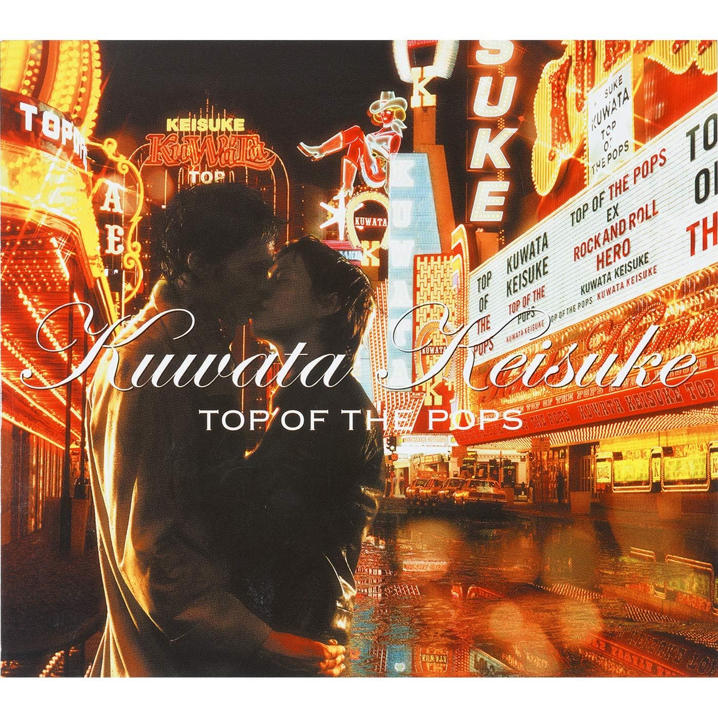 サザンオールスターズの10ナンバーズ・からっと [2024 Remaster