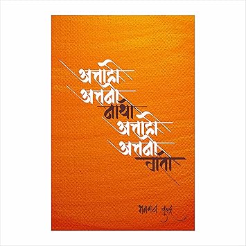 Timios Retails Powerful God Buddha Mantra 