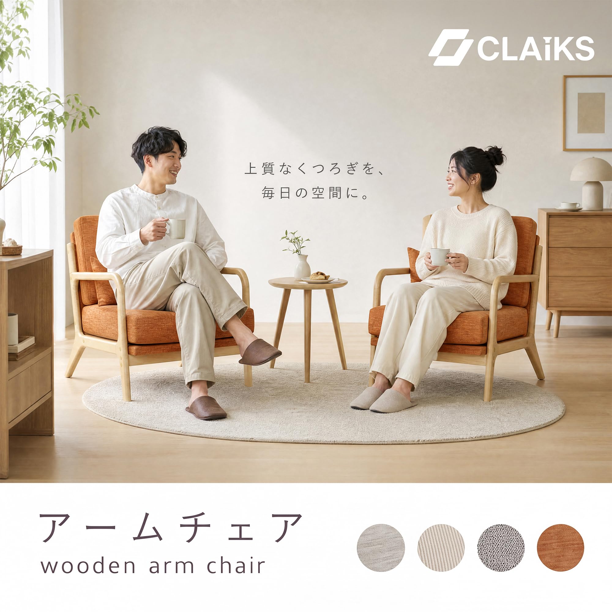 Amazon.co.jp: Claiks ソファ 1人掛け リネン調 肘付き 木製フレーム