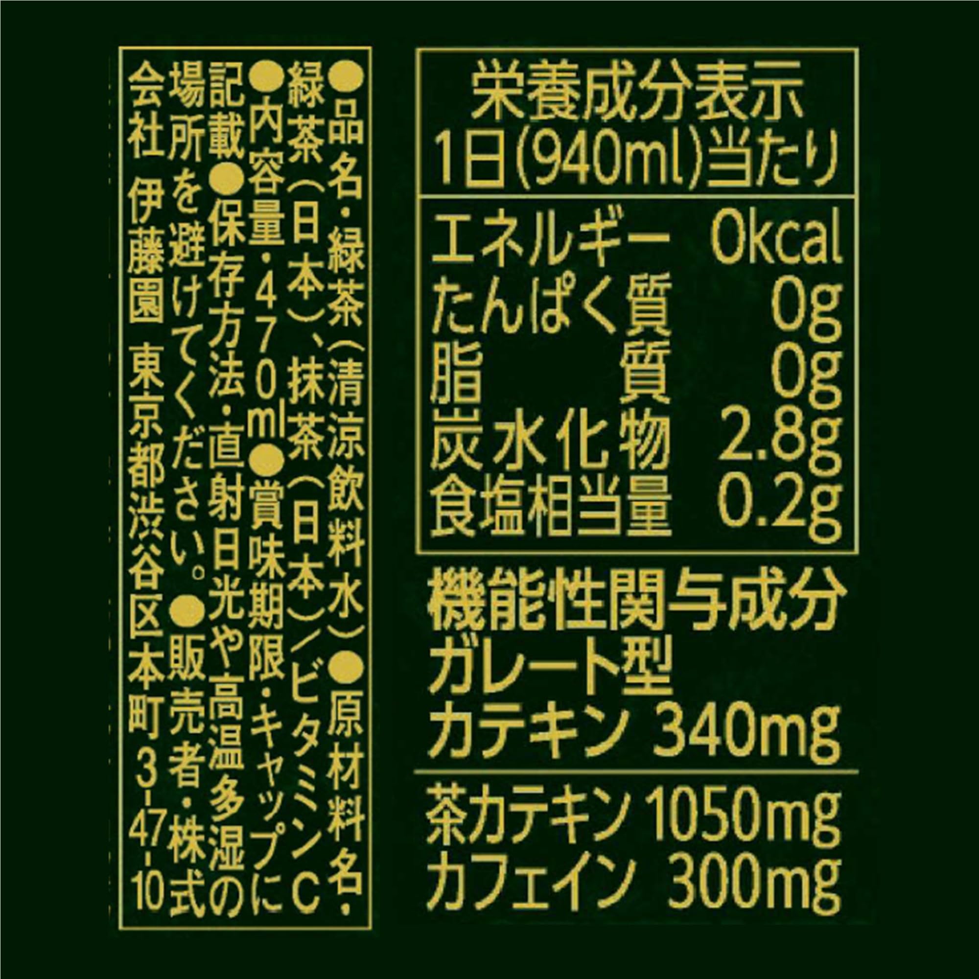 Amazon.co.jp: 伊藤園 おーいお茶 濃い茶 プレミアムストロング 470ml