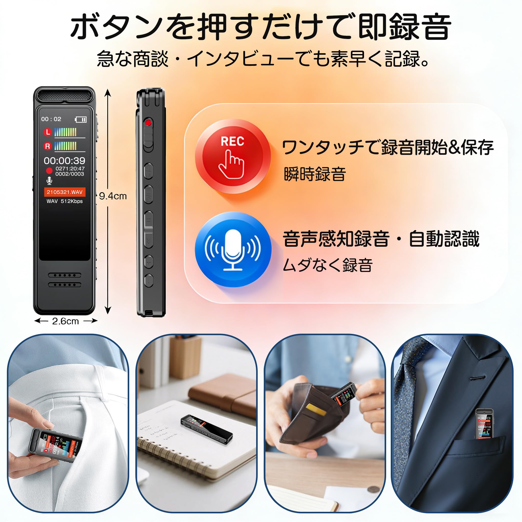 Amazon.co.jp: 【2025年業界革新版＆超長連続102時間録音】 QZT ボイス