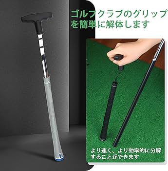Amazon | ゴルフグリップの取り外し道具です，ポータブルゴルフ