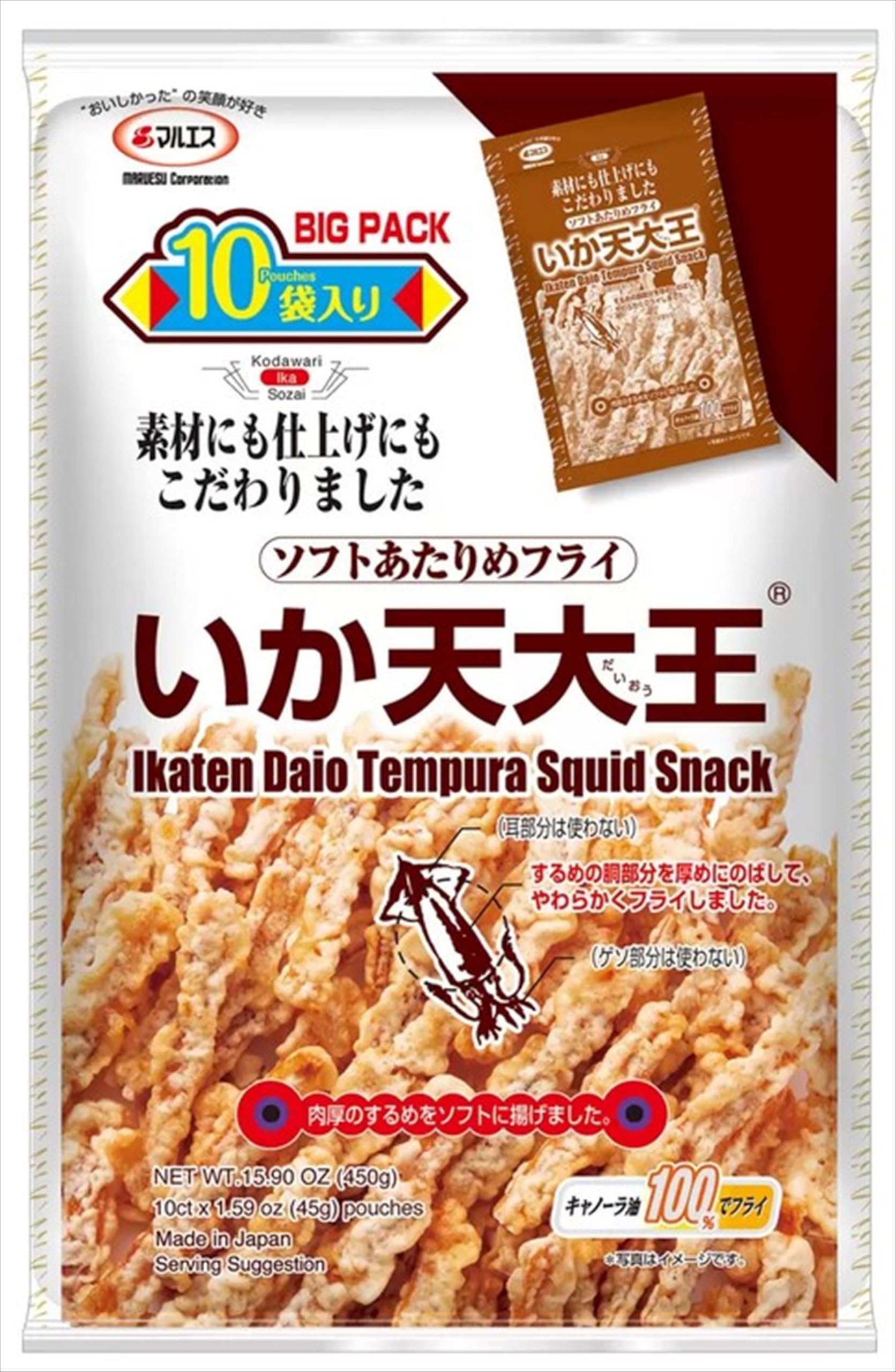 Amazon | いか天大王 41g×10袋 ビックパック | マルエス | おつまみ