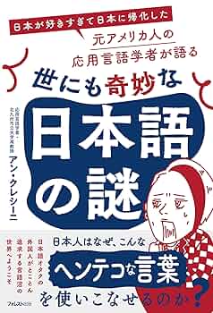 日本人にも外国人にも心地よい日本語 日本人にも外国人にも心地よい日本語 | 小林 美恵子, 高取 恒子