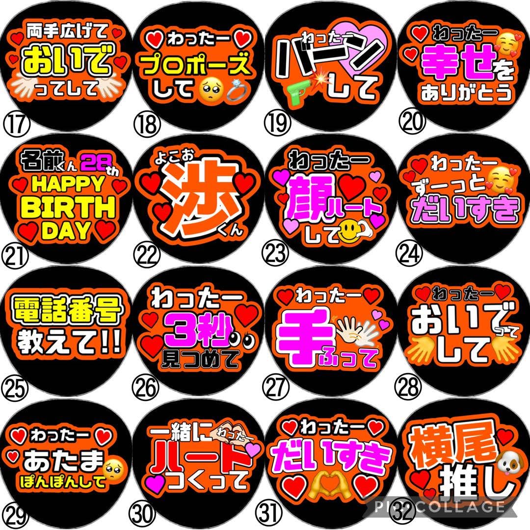 うちわ文字　ファンサうちわ　カンペうちわ Amazon.co.jp: うちわ文字 ファンサうちわ カンペうちわ