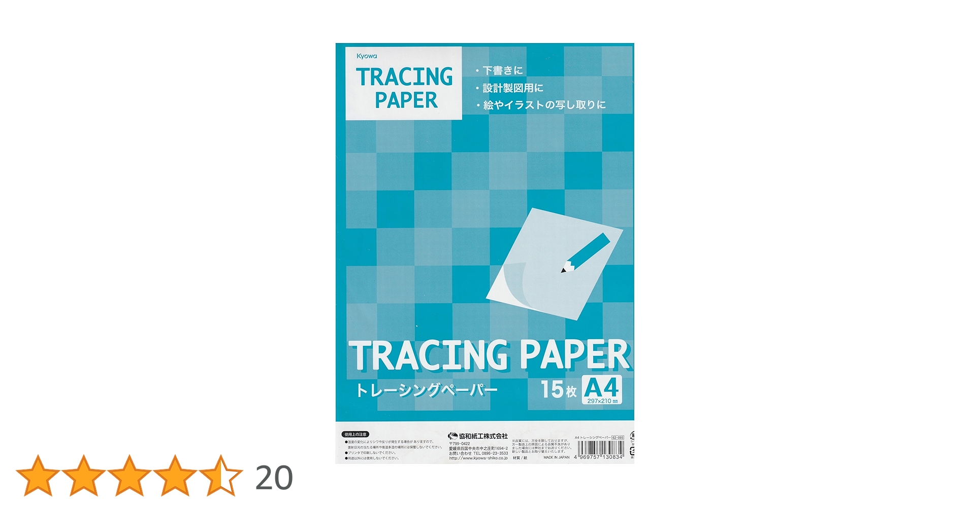 Amazon | 協和紙工株式会社 A4サイズ トレーシングペーパー (15