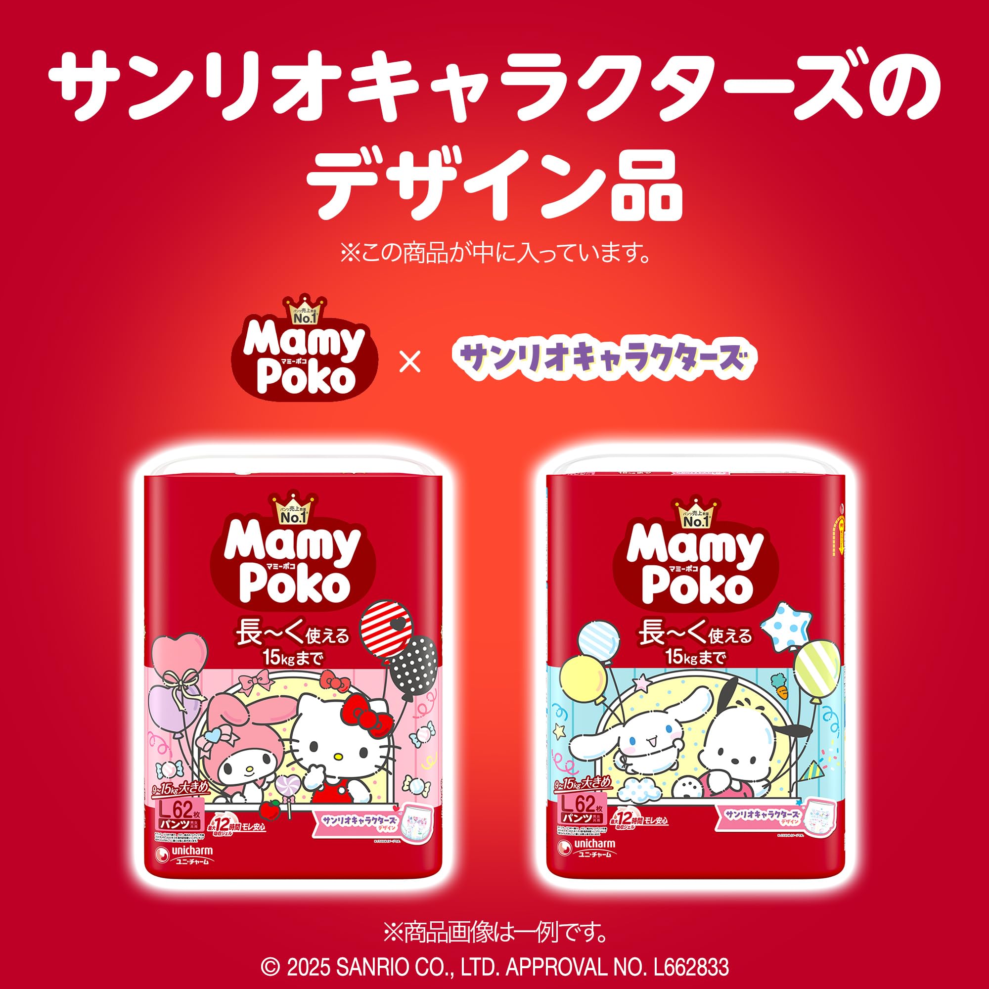 Amazon.co.jp: 【パンツ Lサイズ】マミーポコ パンツ サンリオ